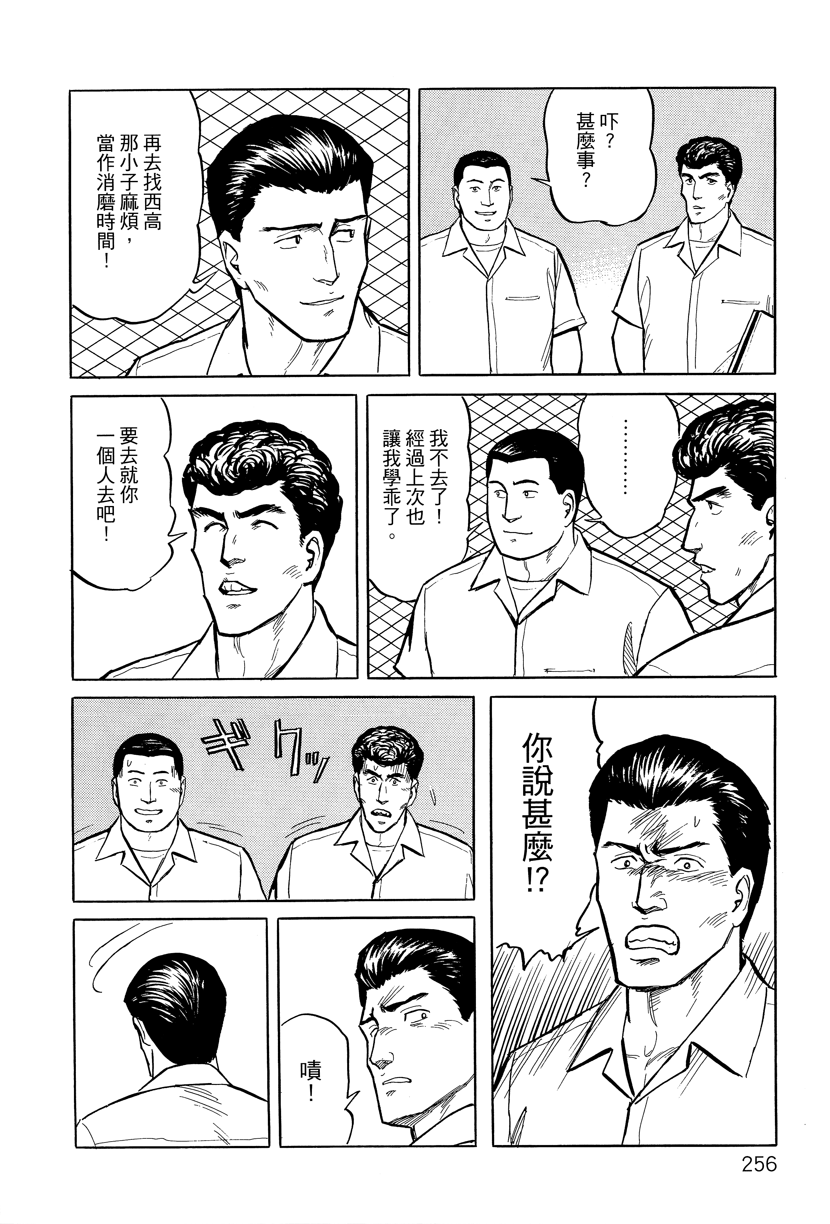 Page 260