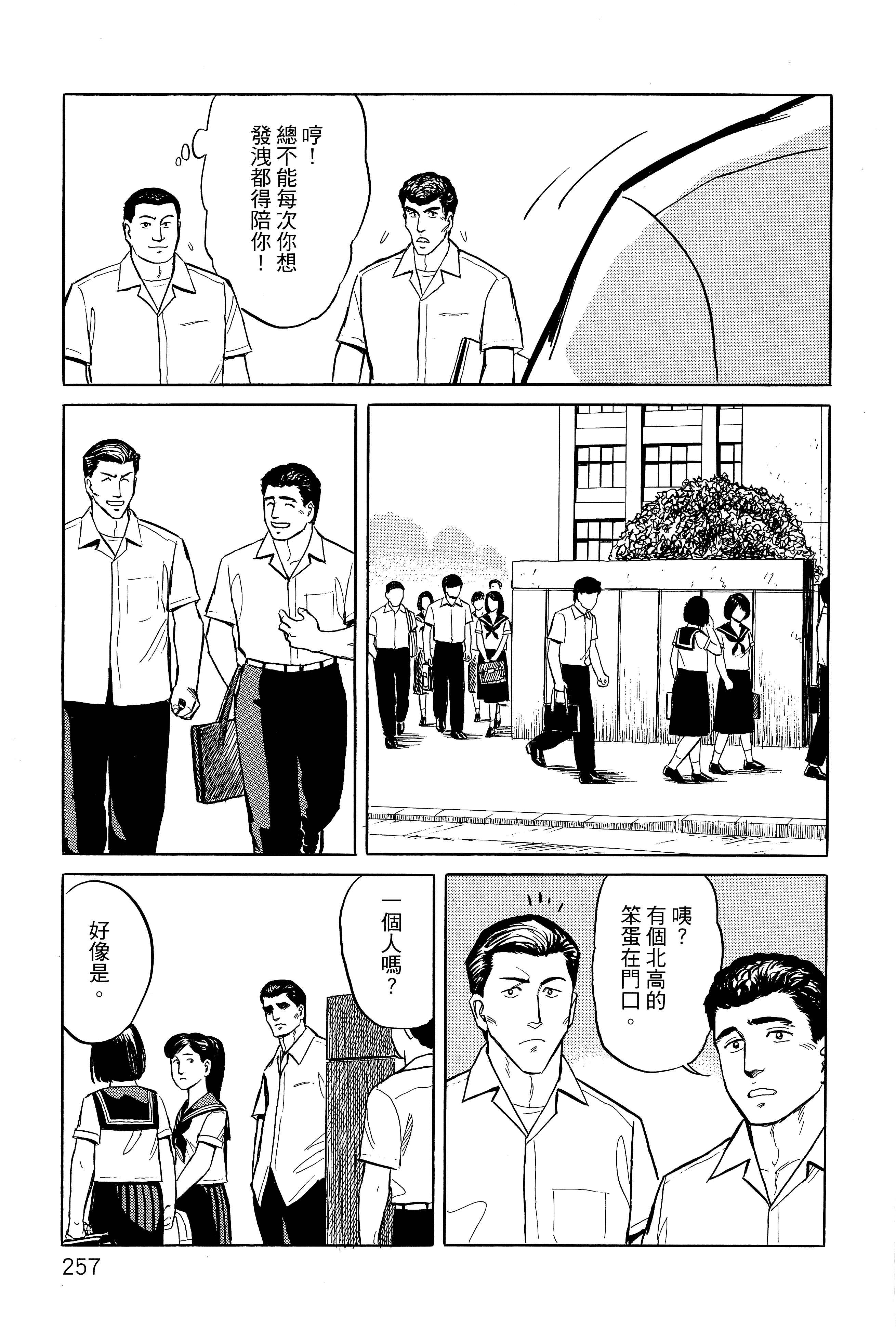 Page 261
