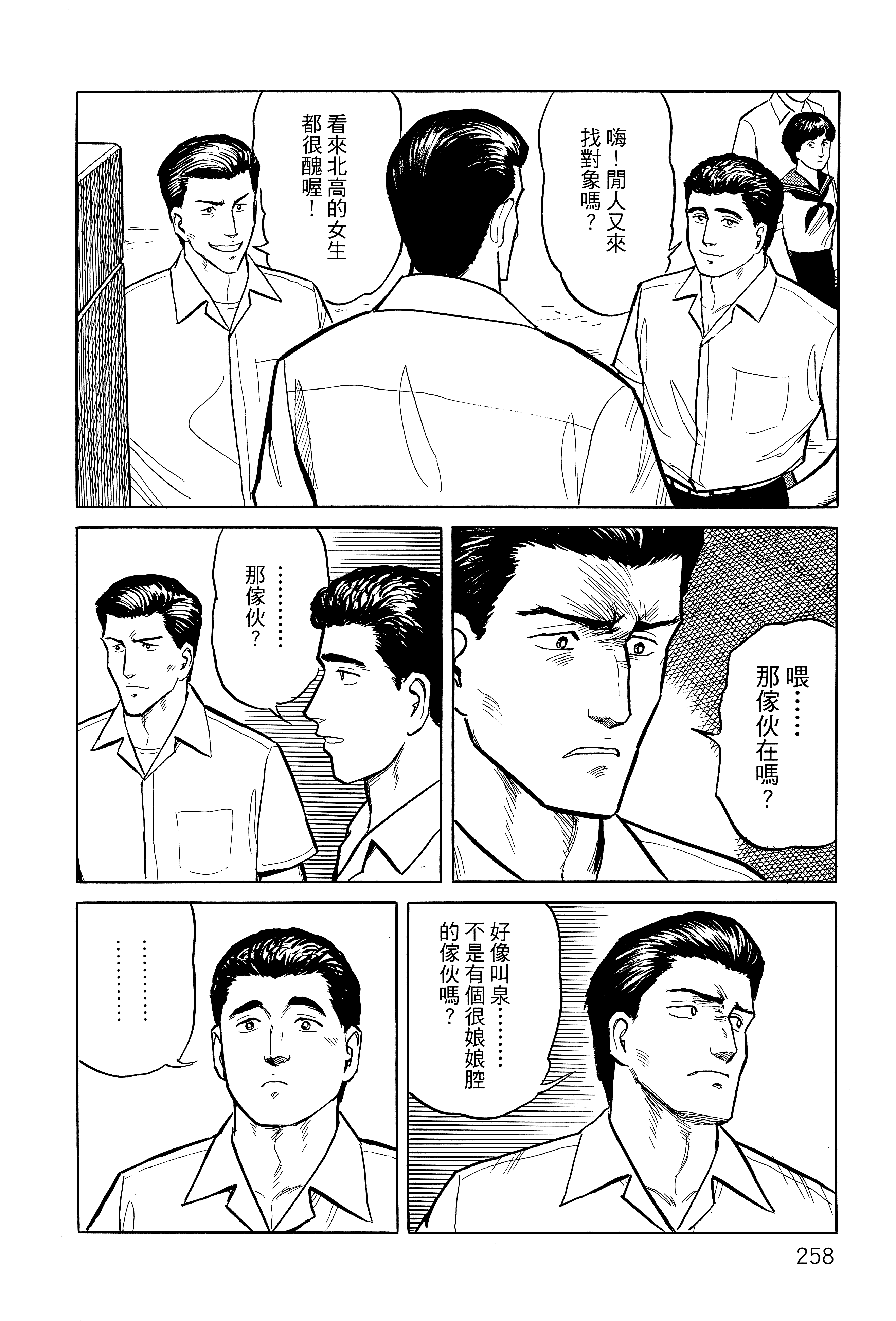 Page 262