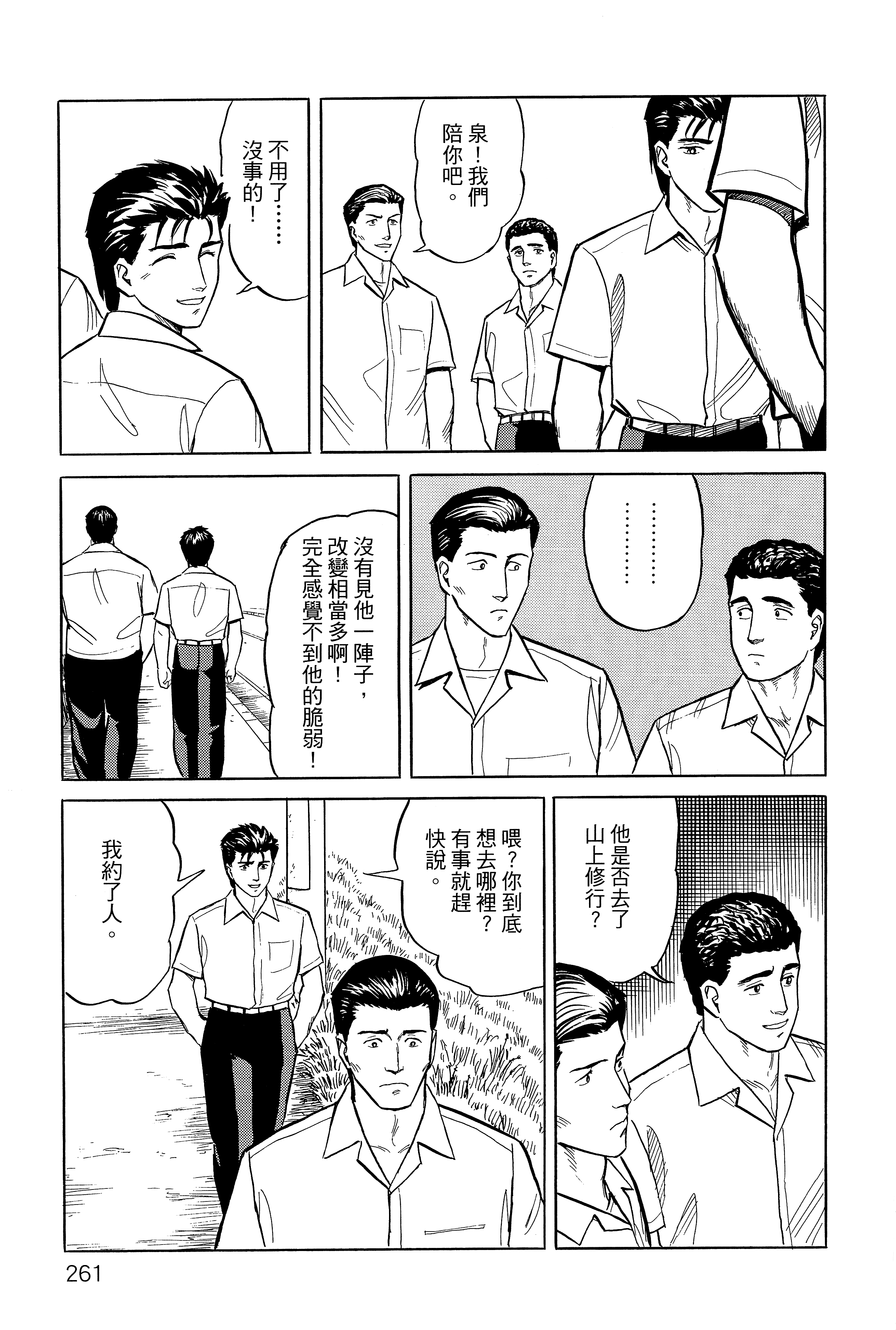 Page 265