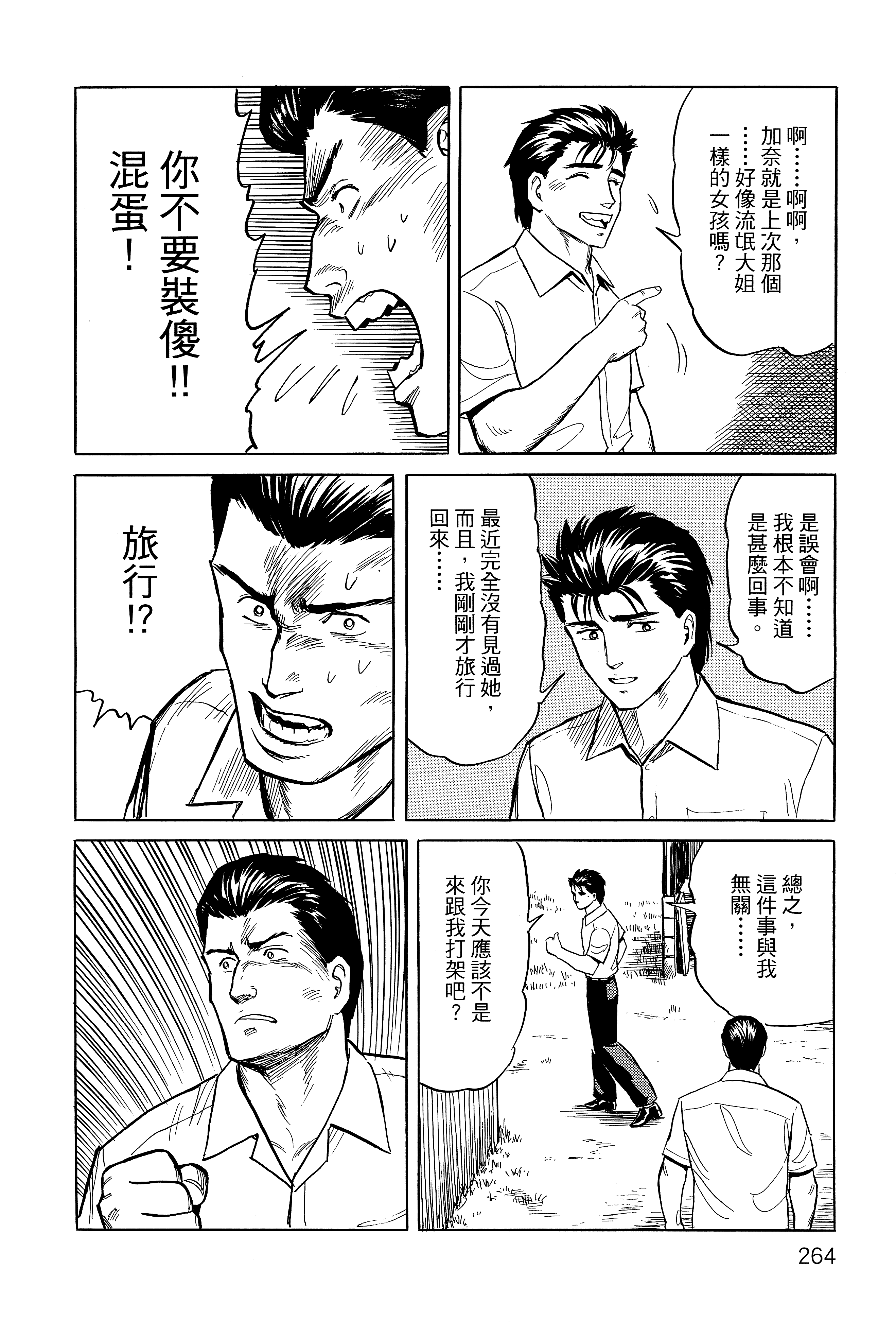 Page 268