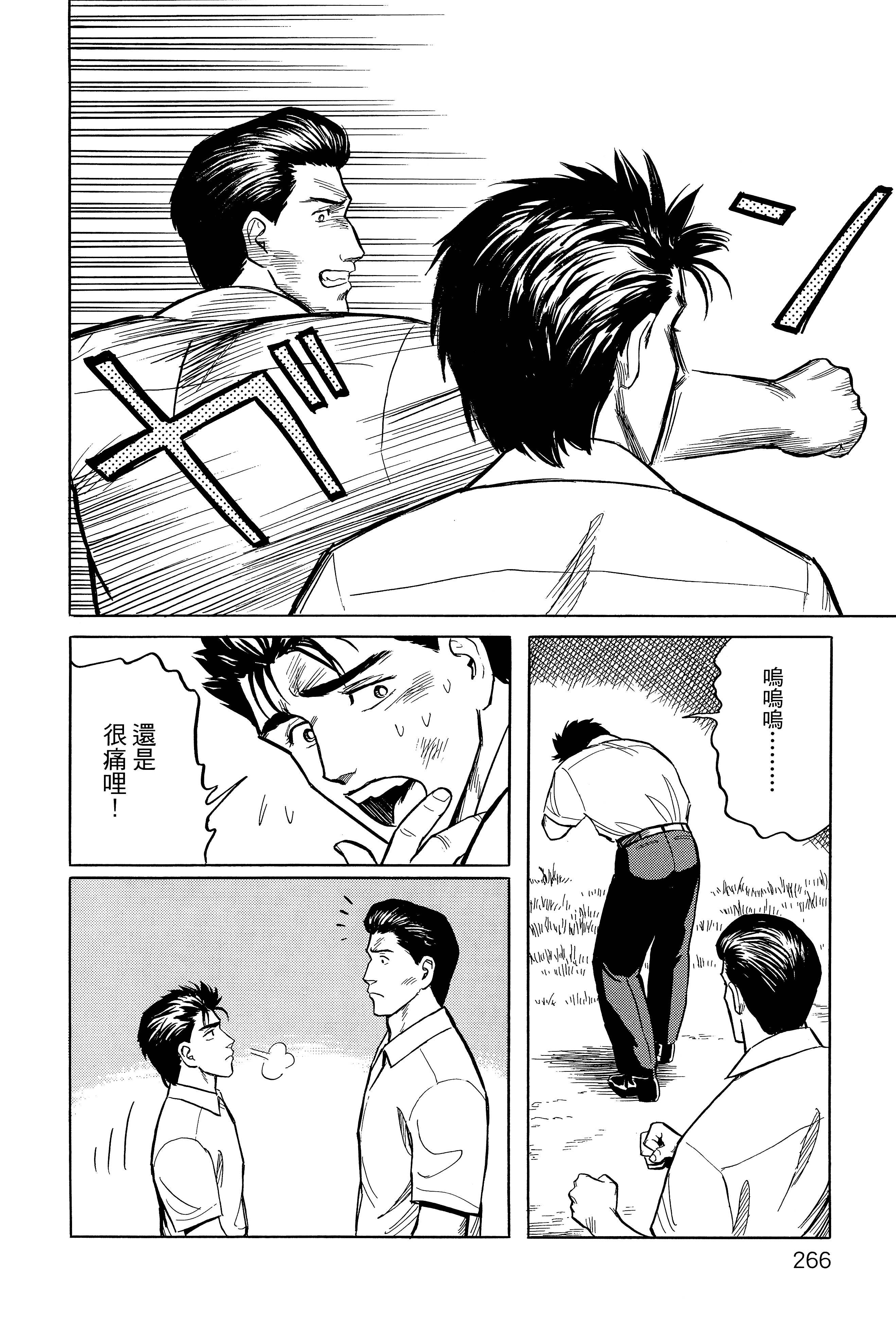 Page 270