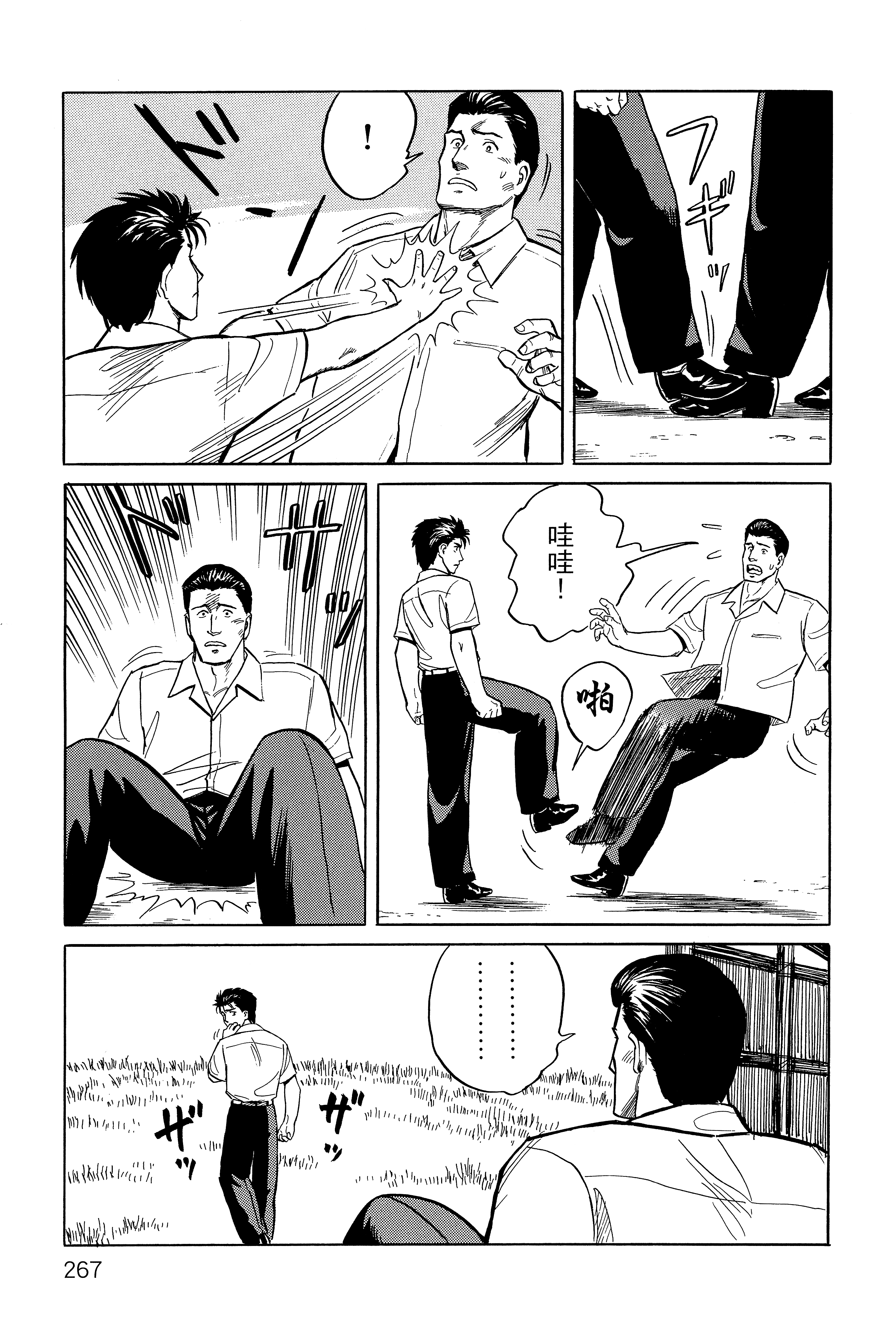 Page 271