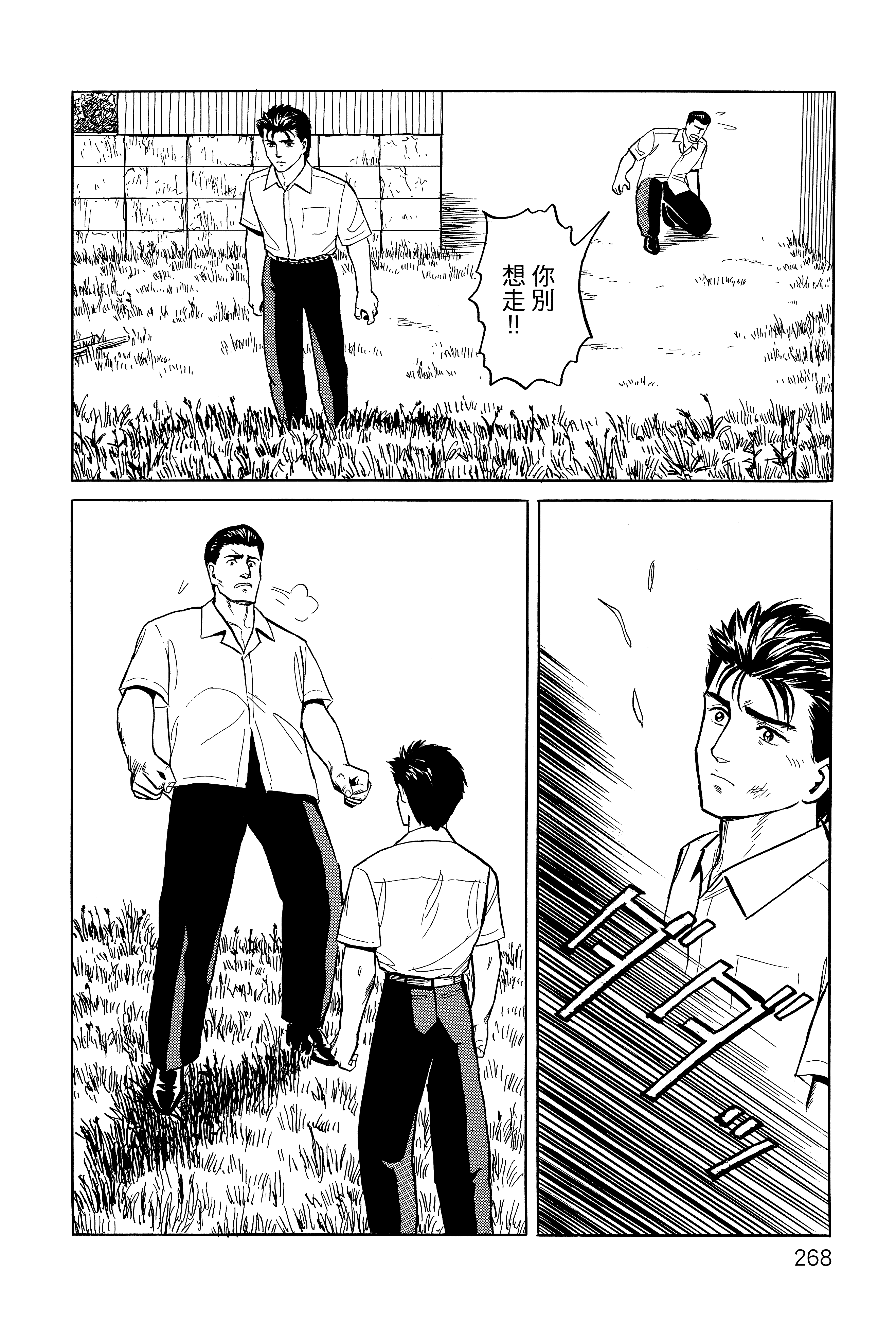 Page 272