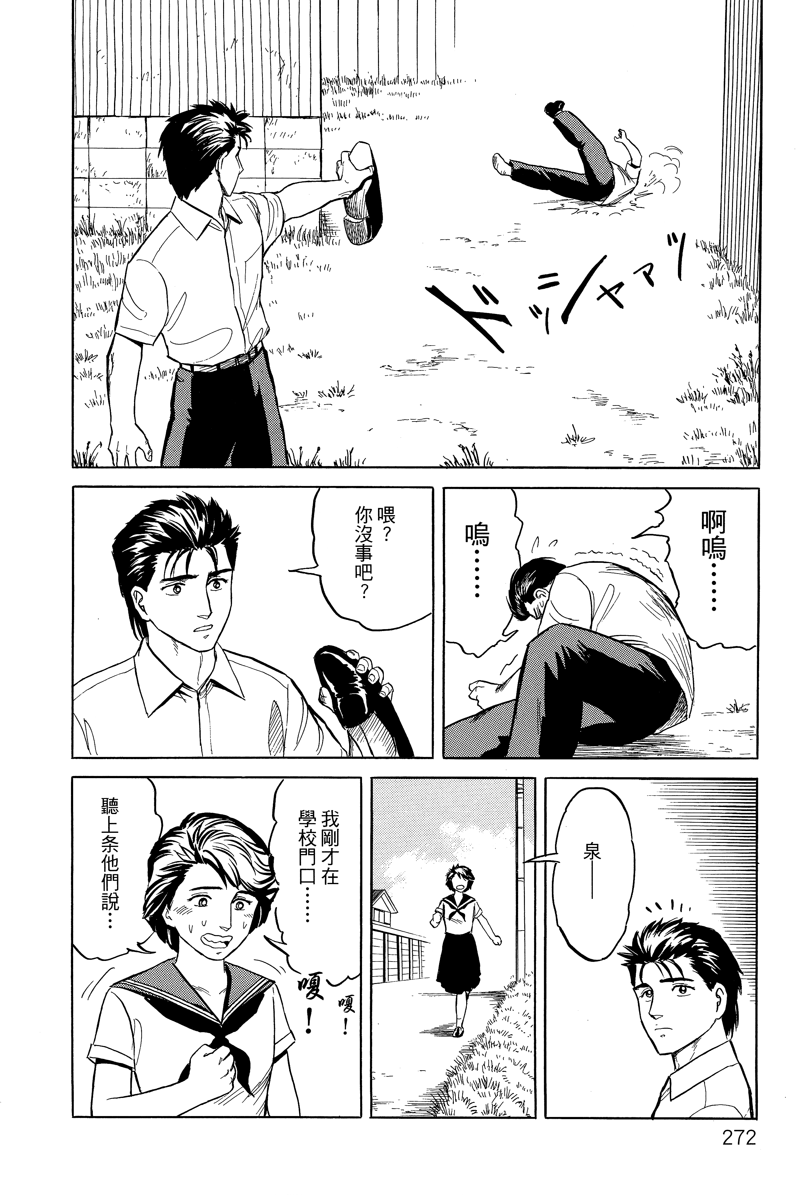 Page 276