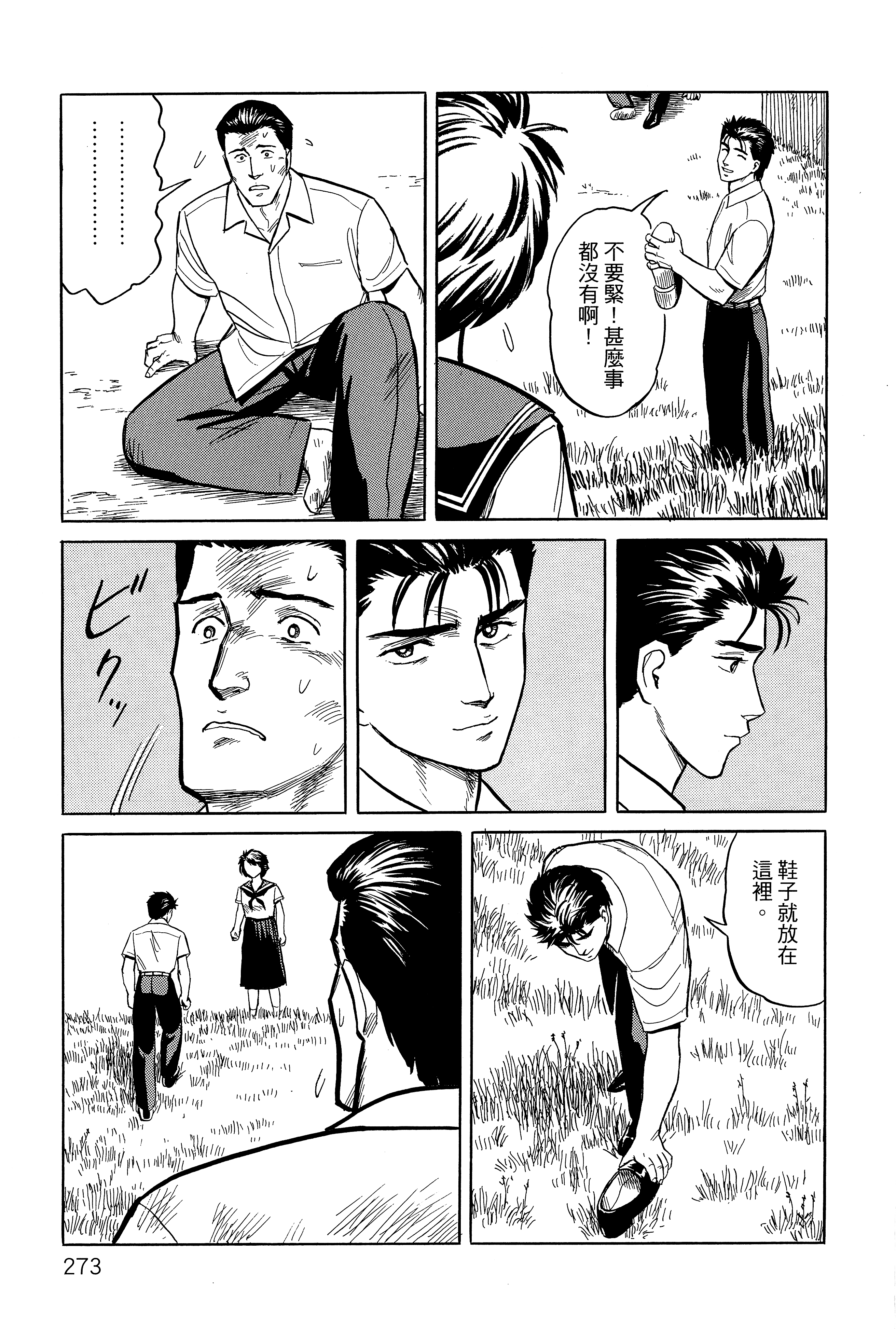 Page 277