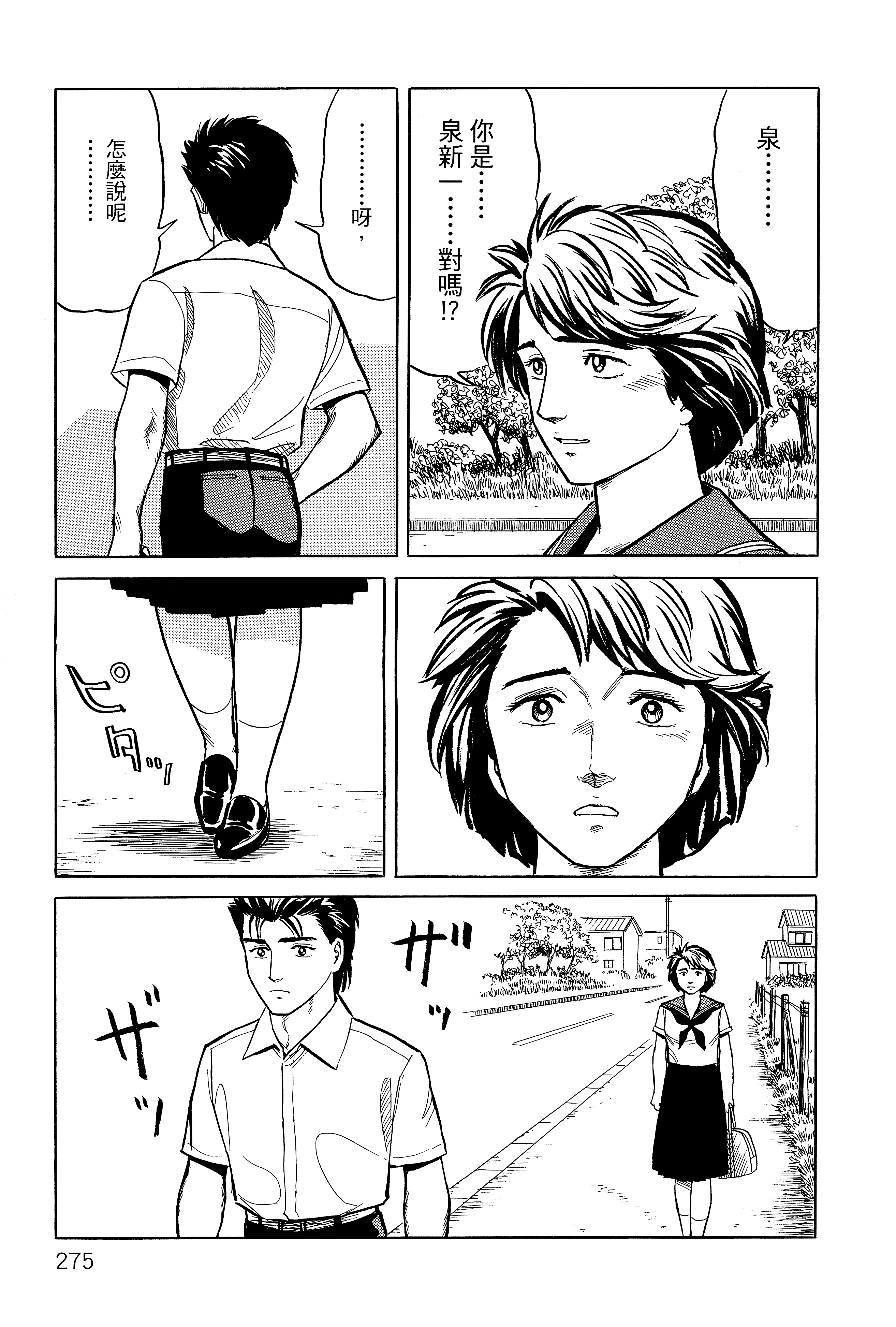 Page 279