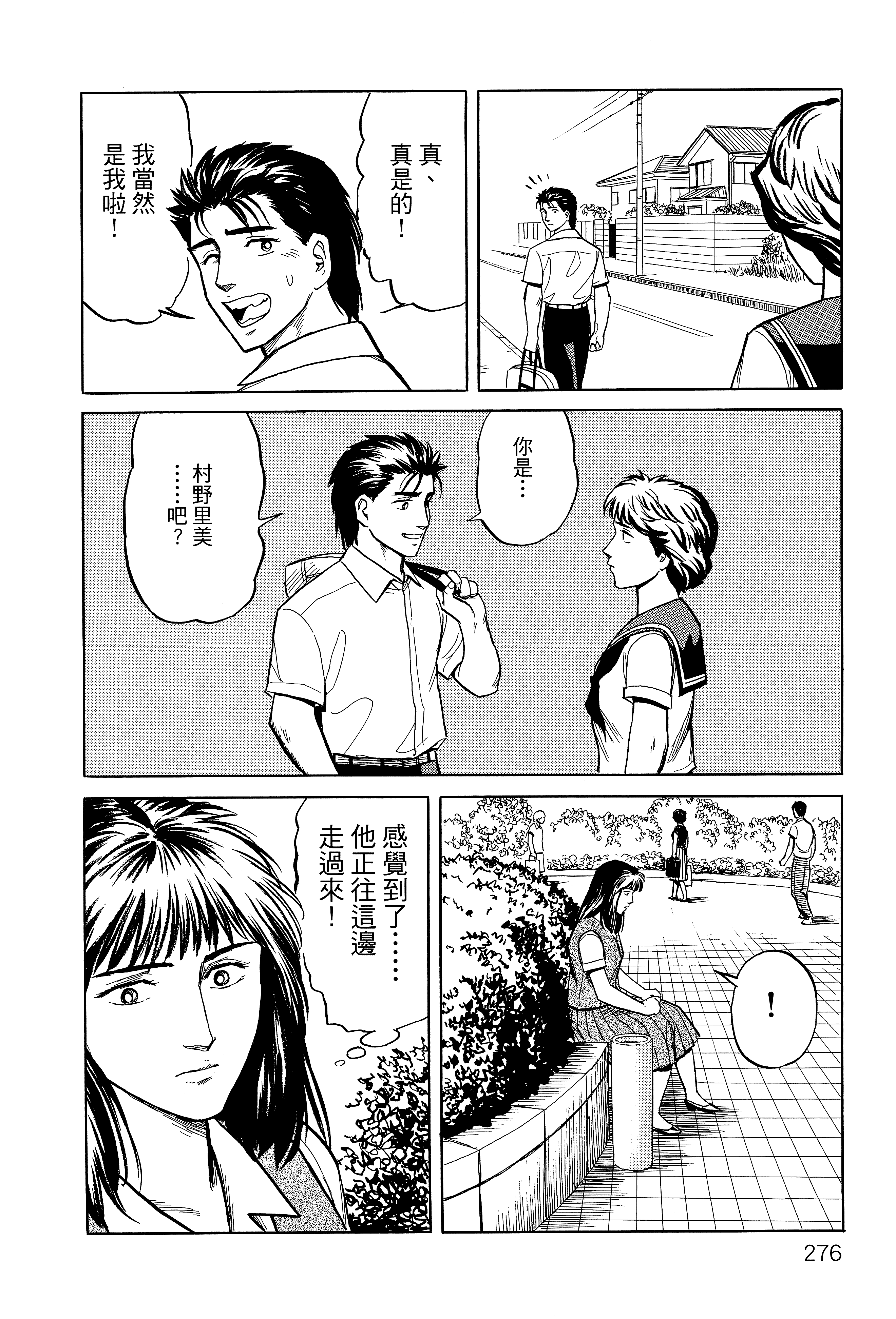 Page 280