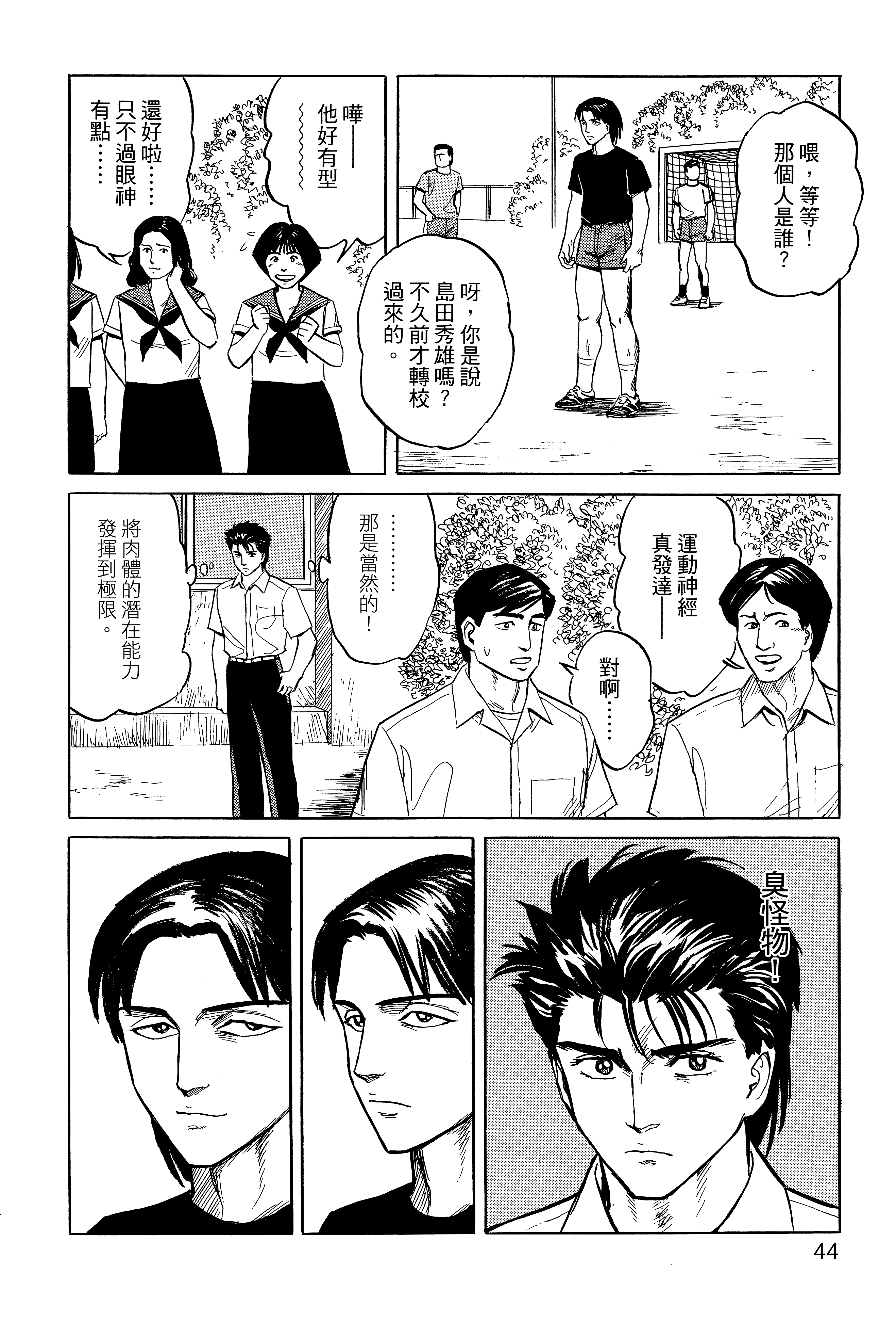 Page 48