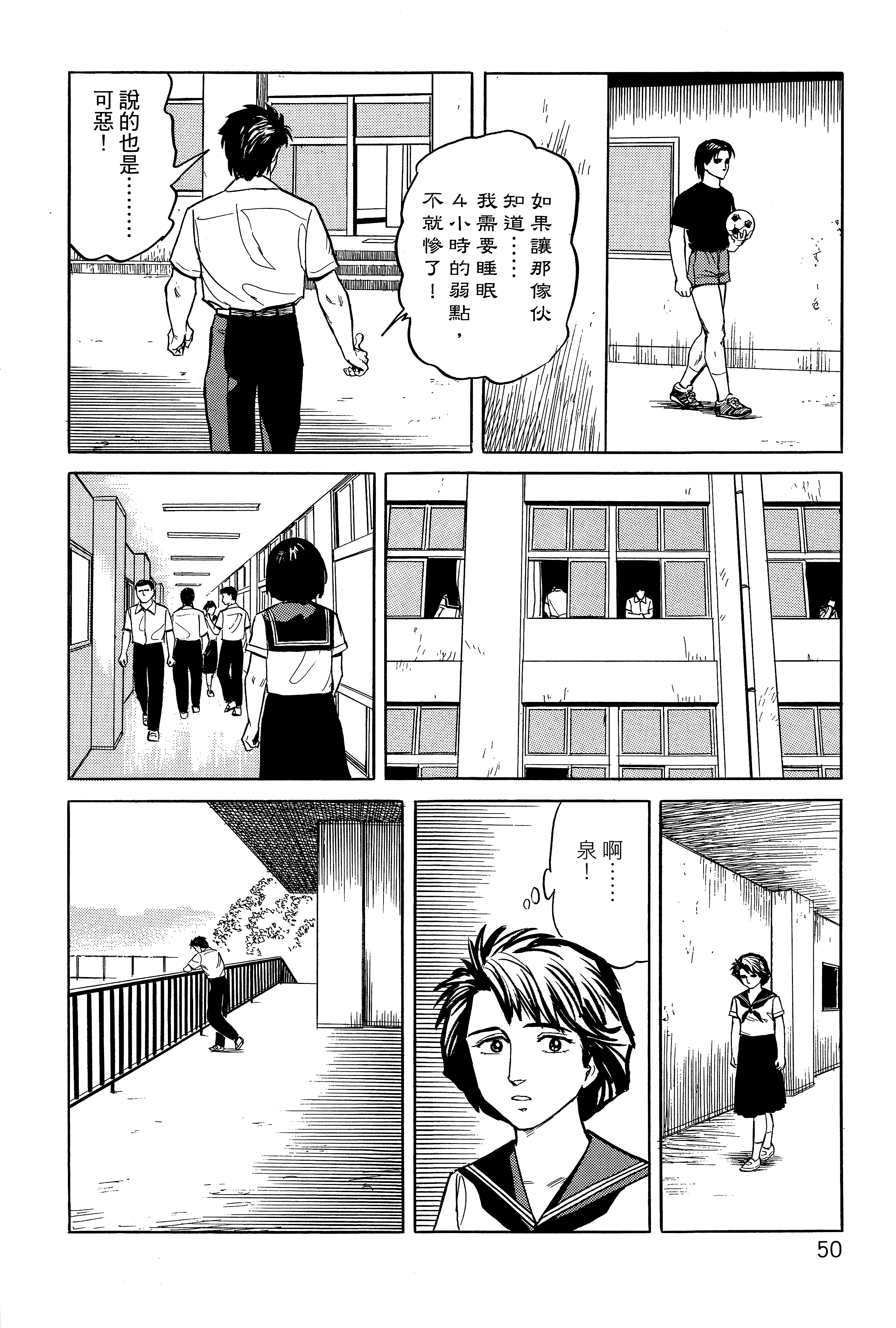 Page 54