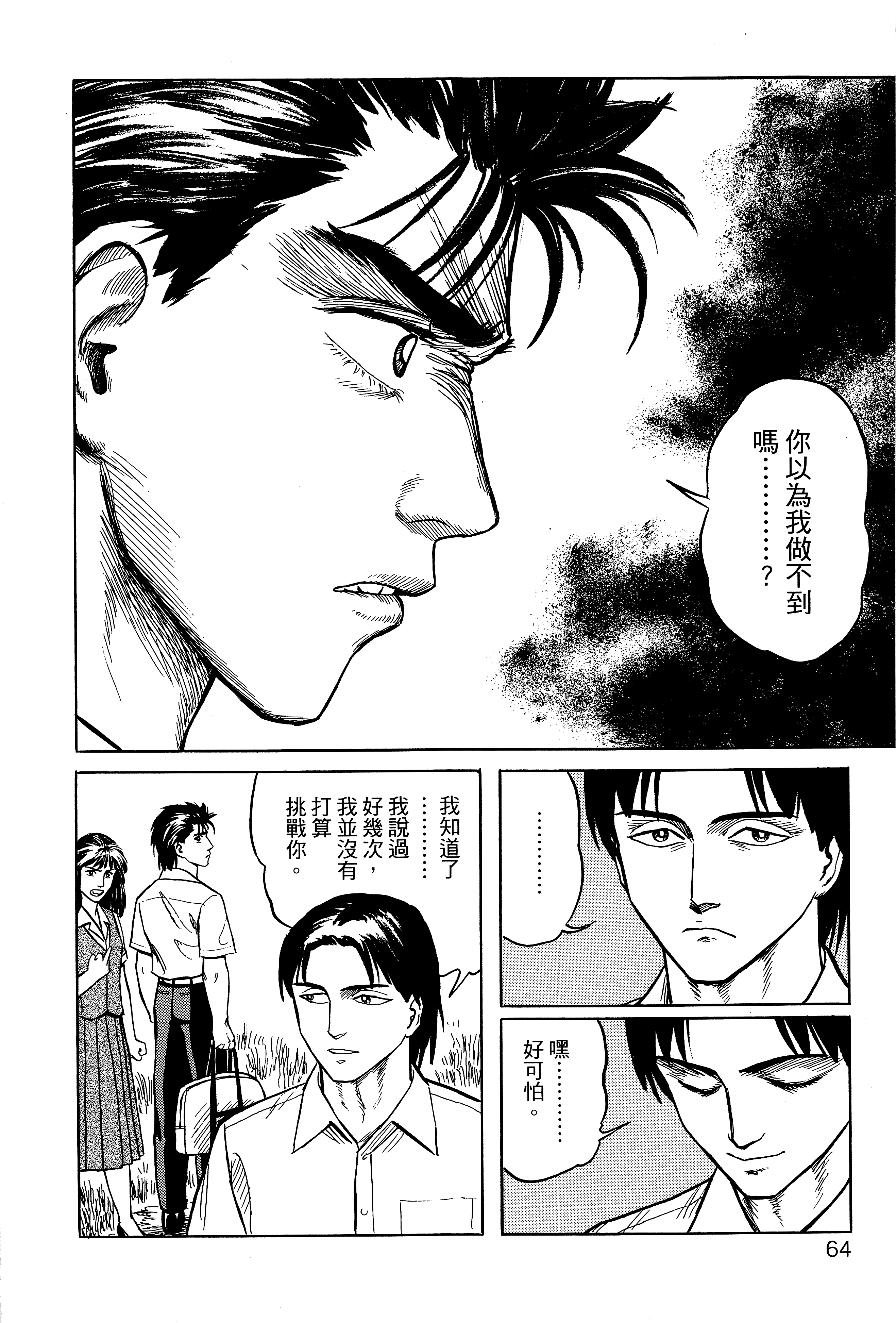Page 68