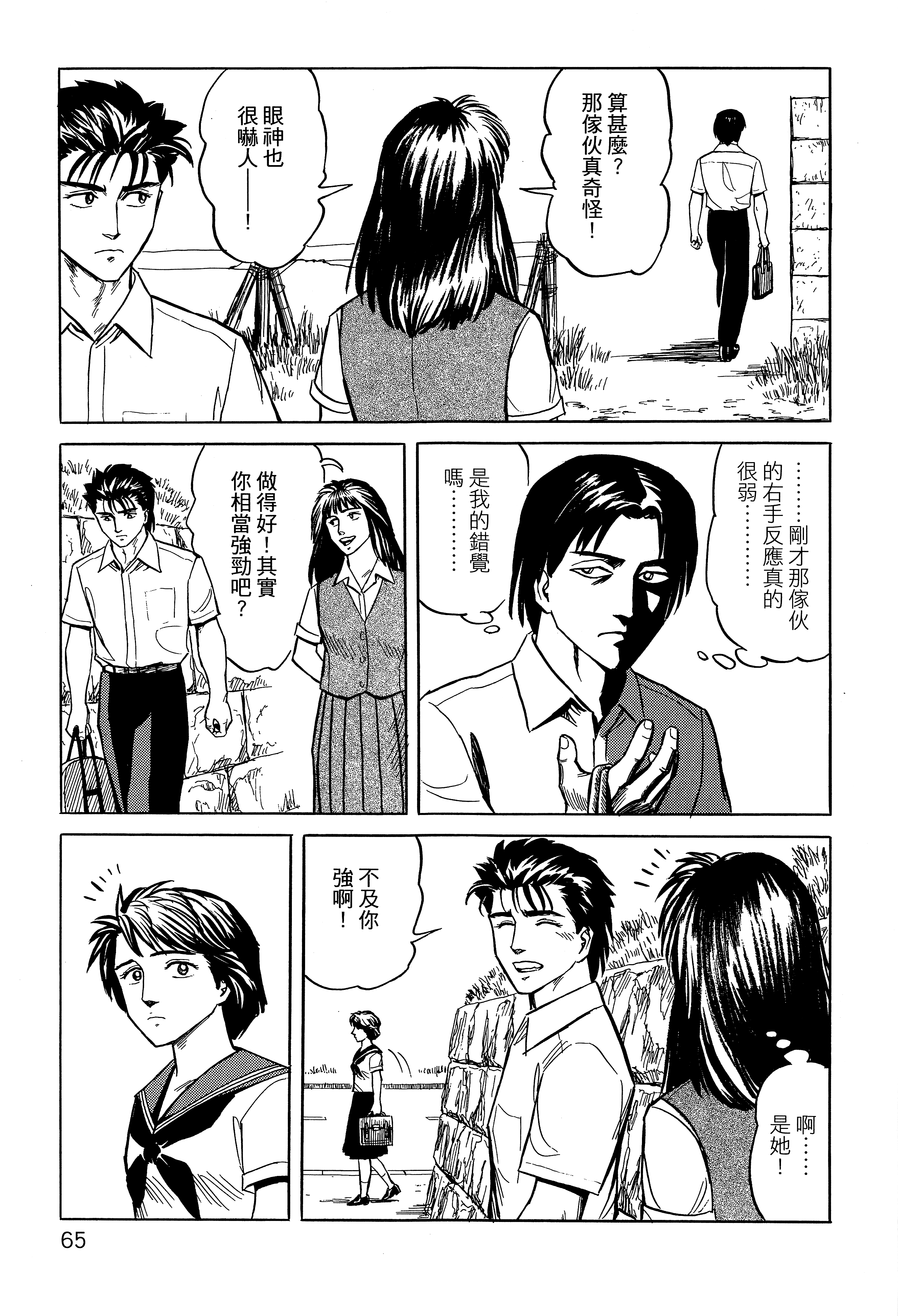 Page 69