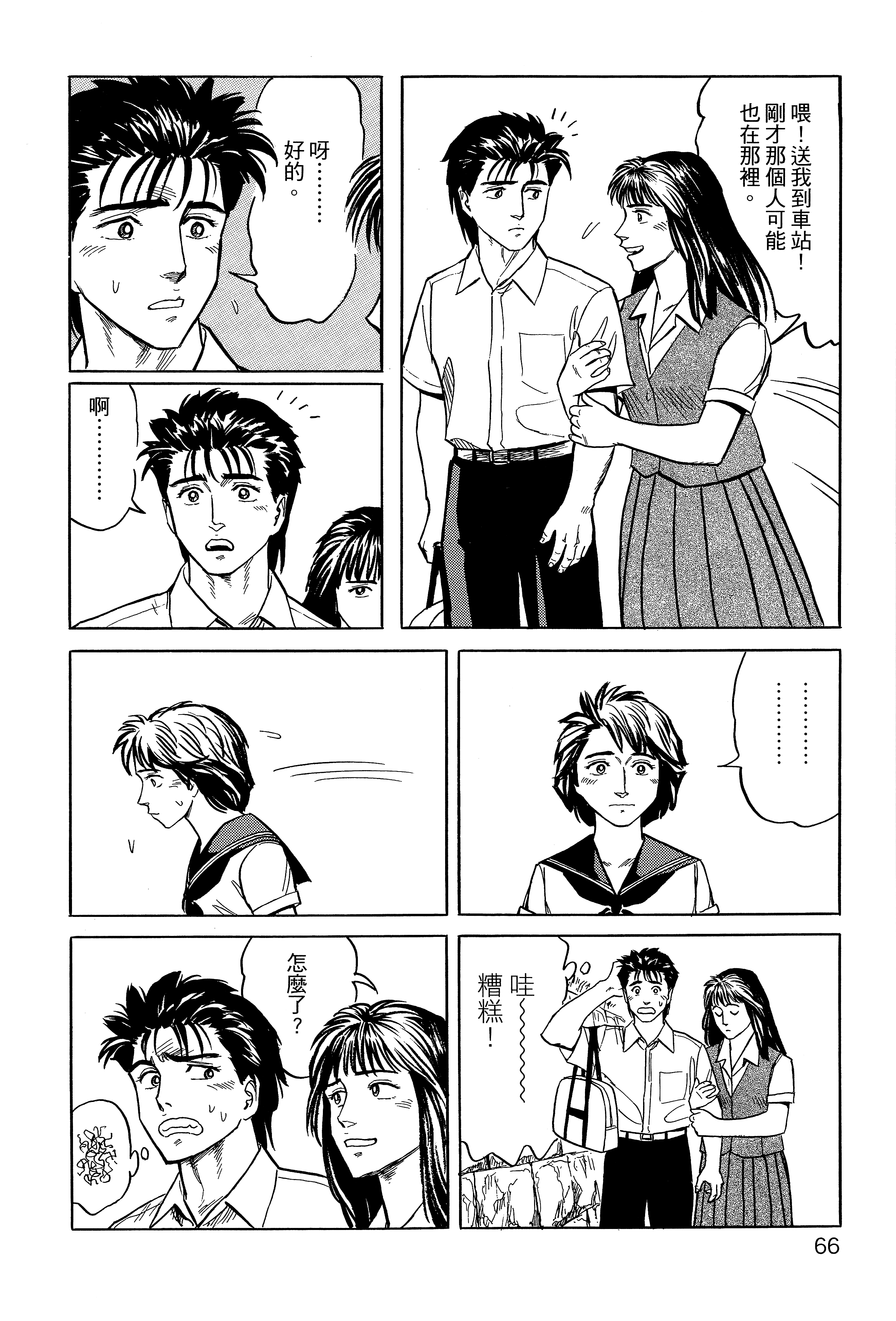 Page 70