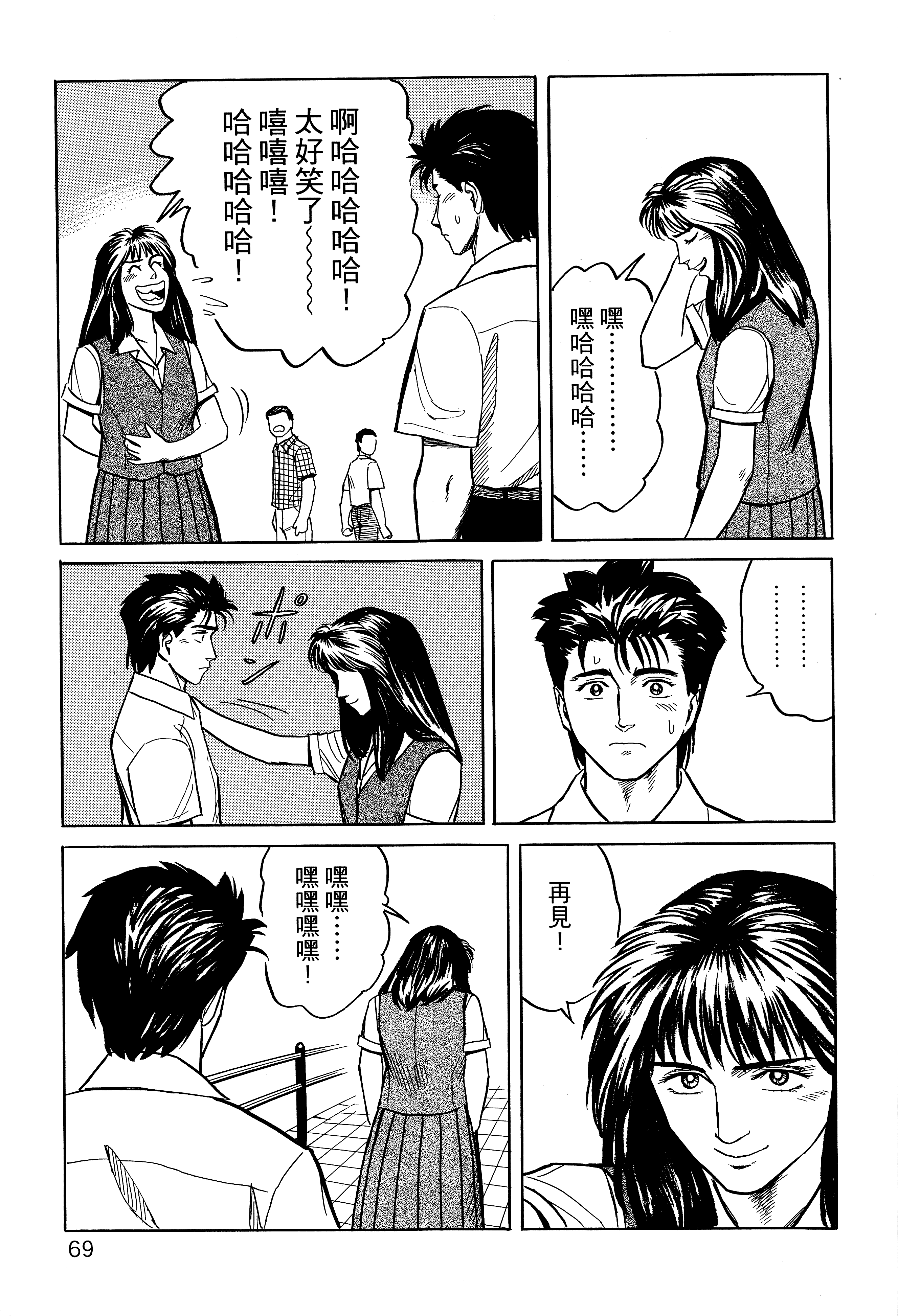 Page 73