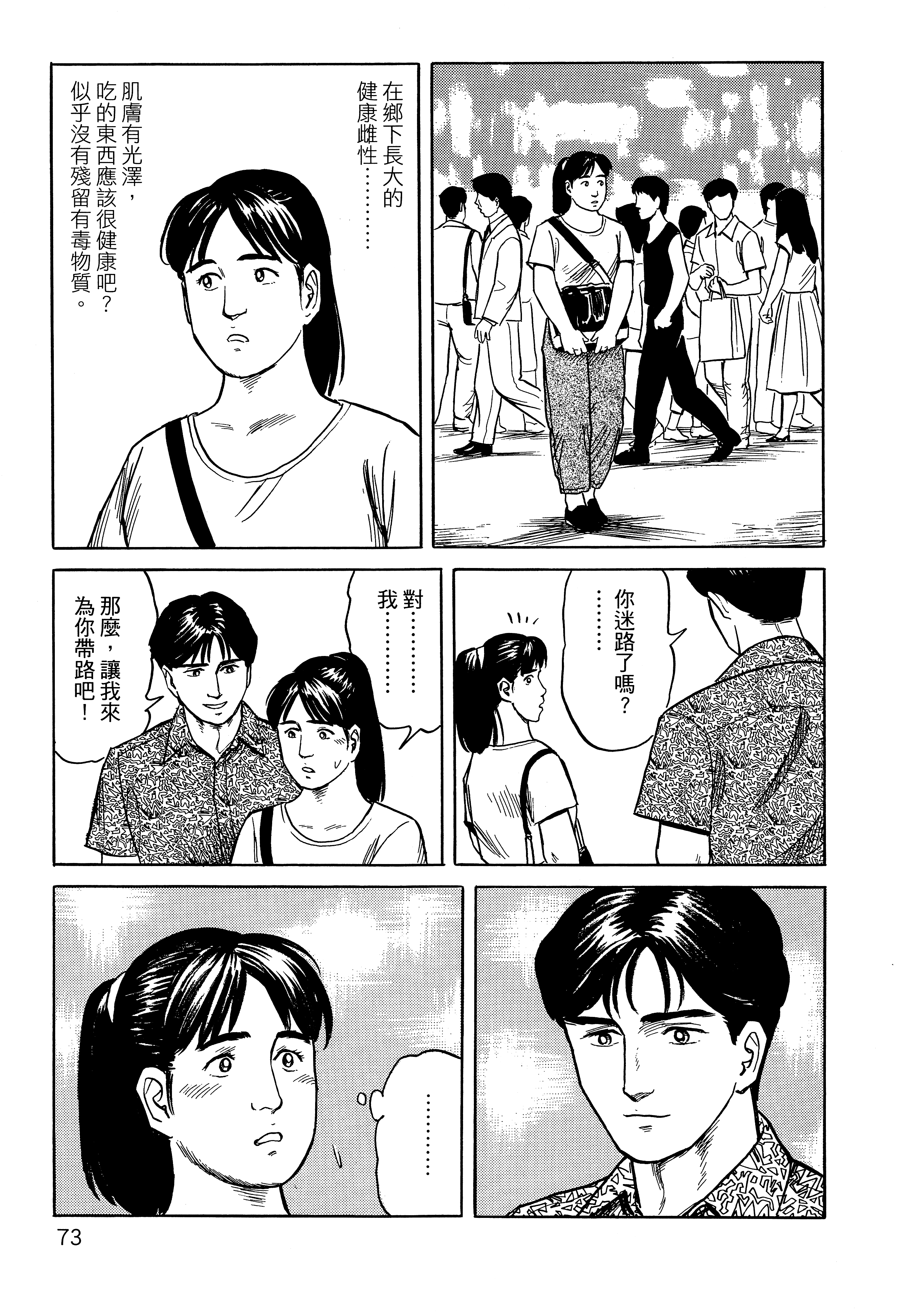 Page 77