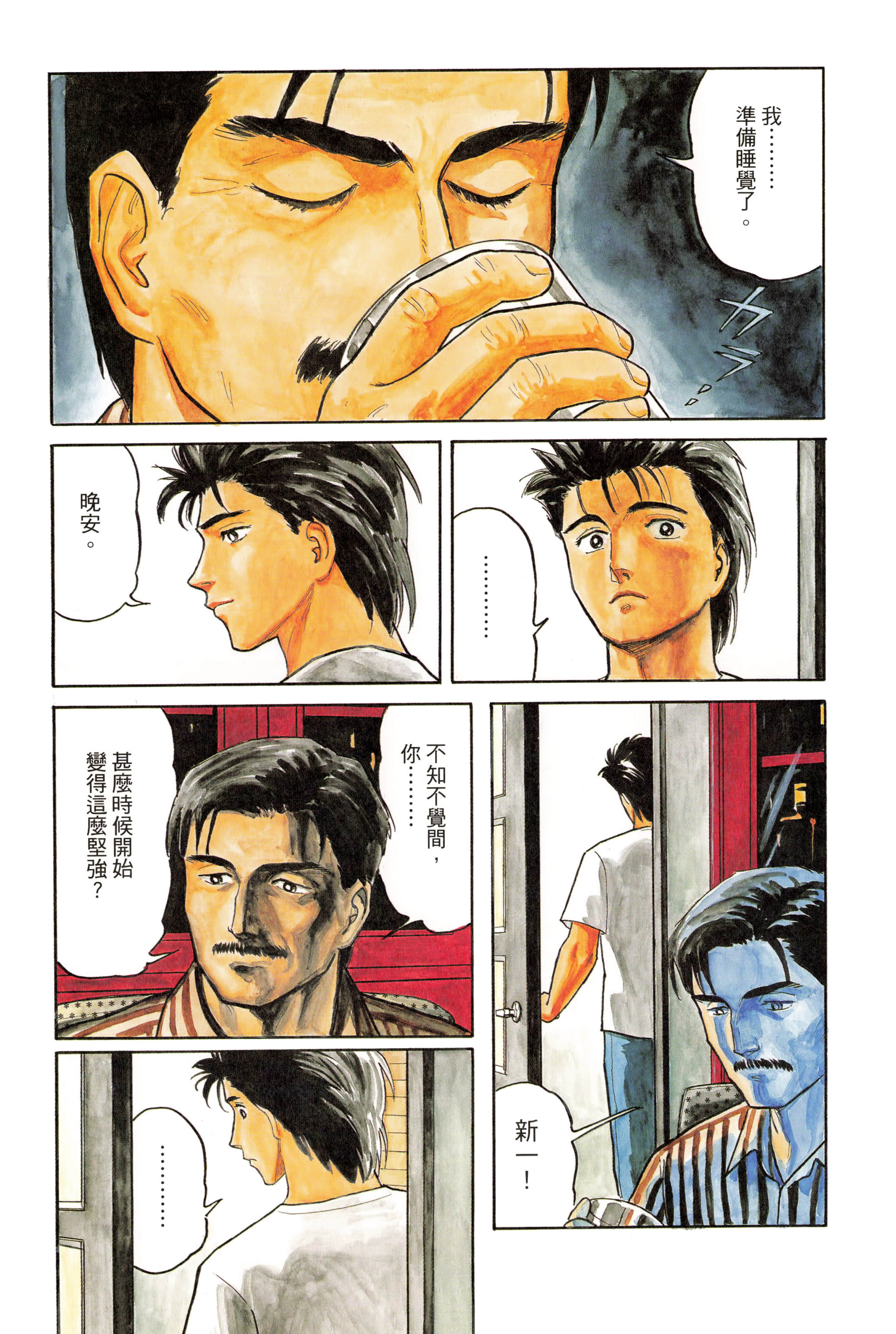 Page 81