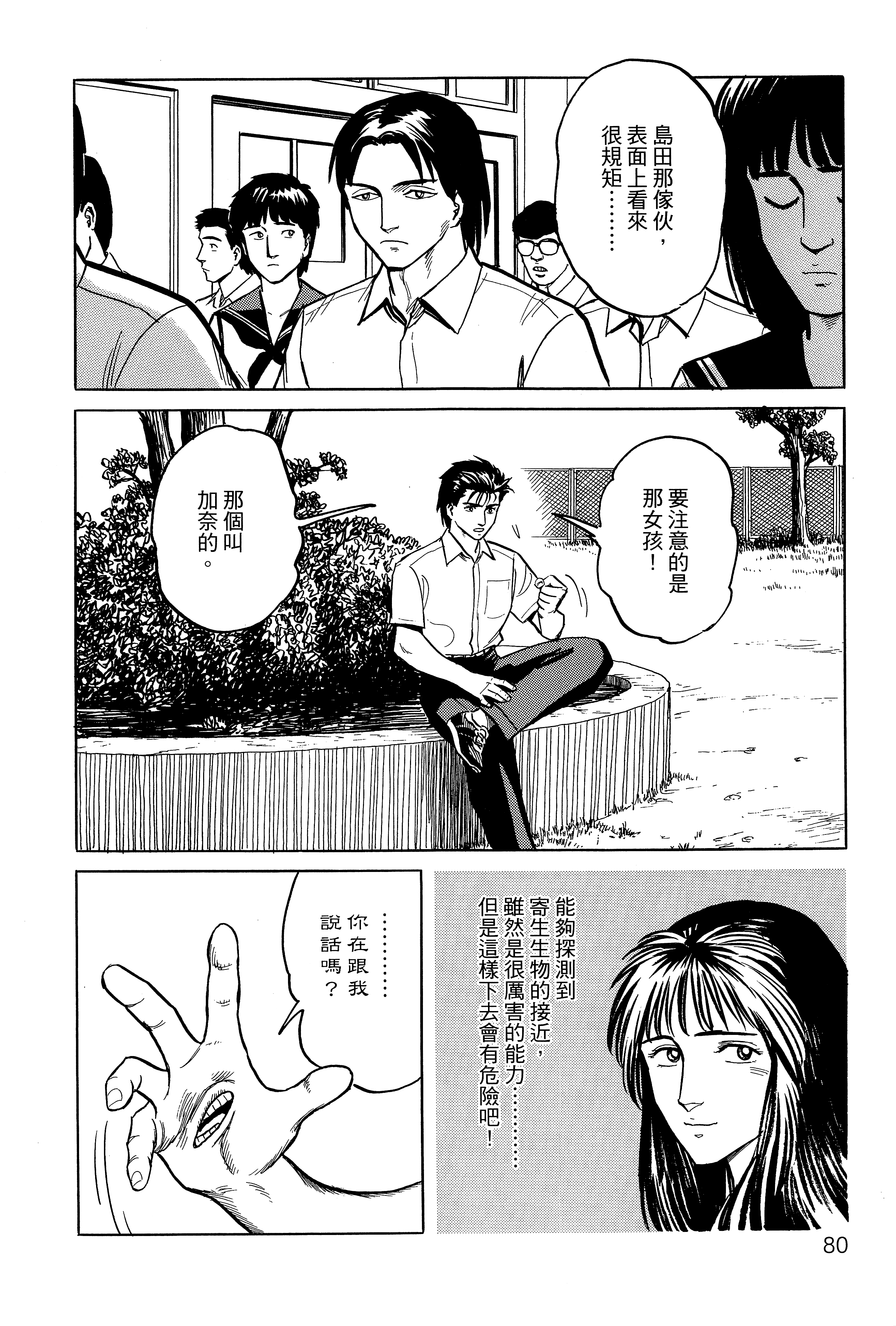 Page 84