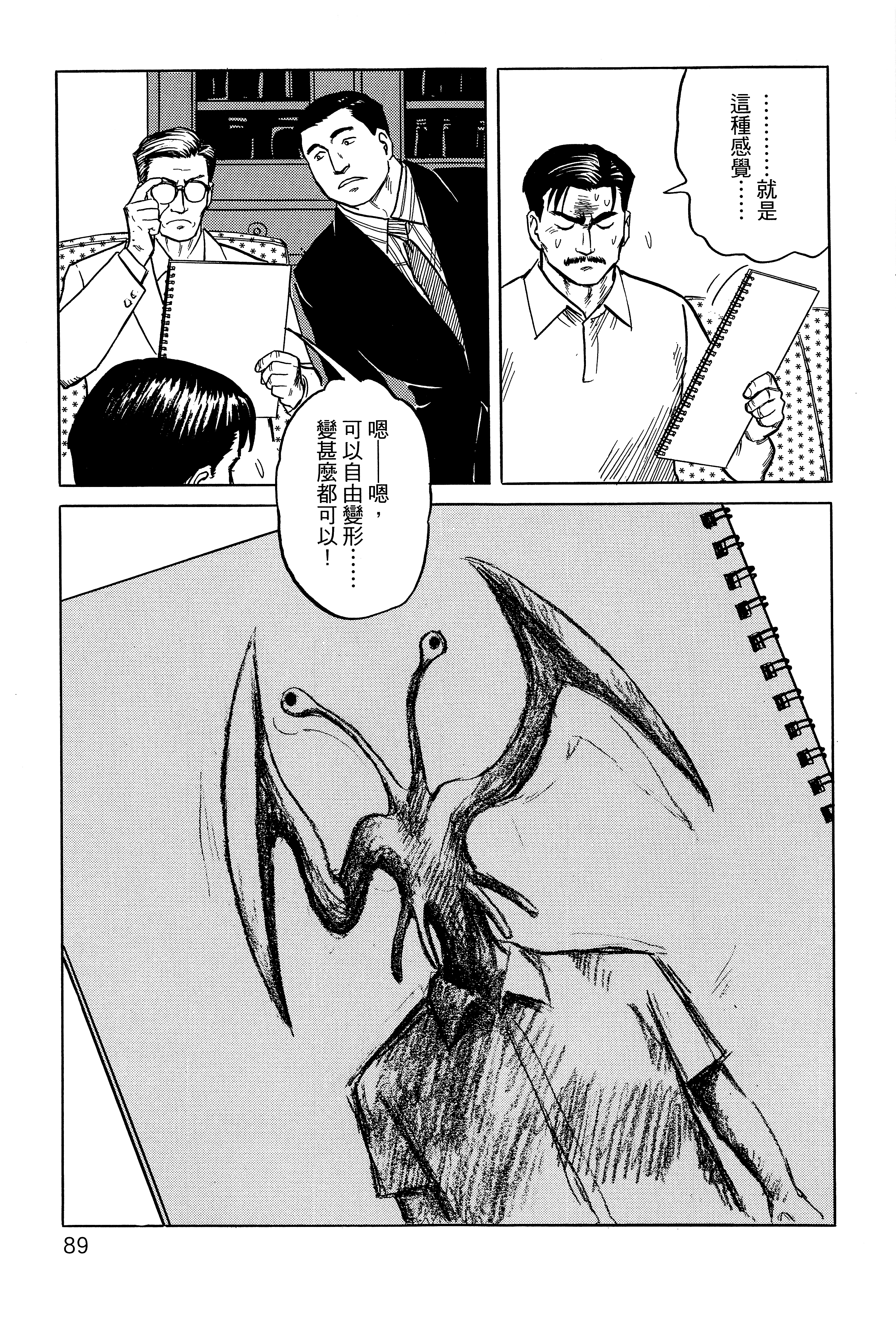 Page 93