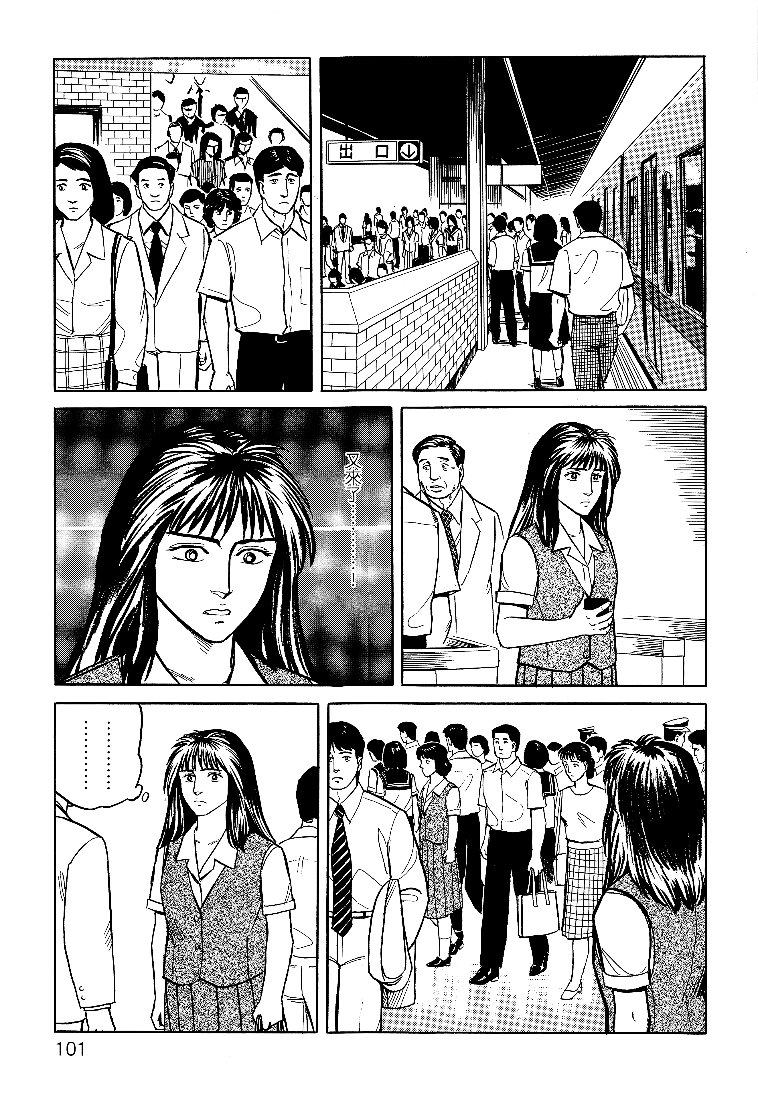 Page 105