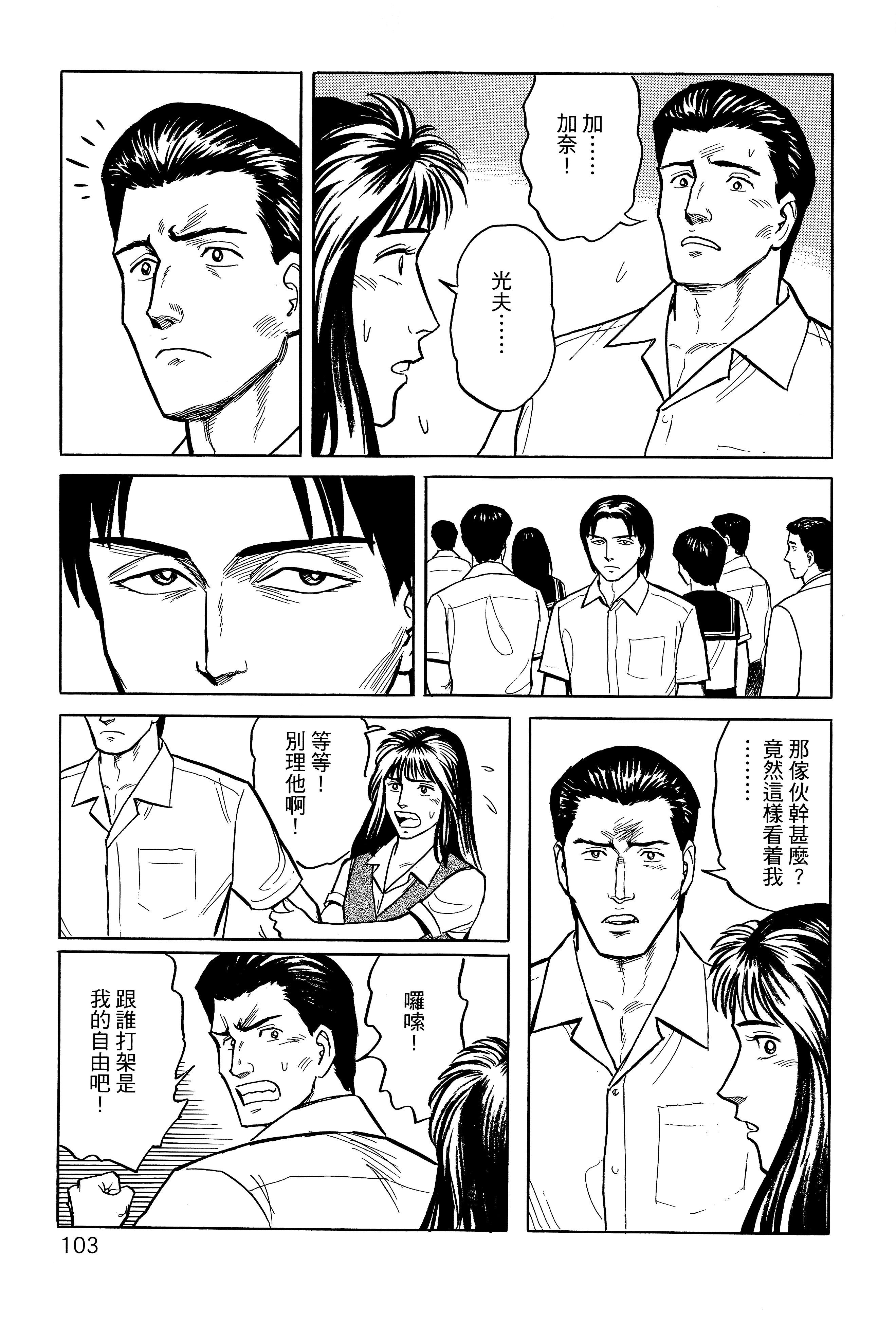 Page 107