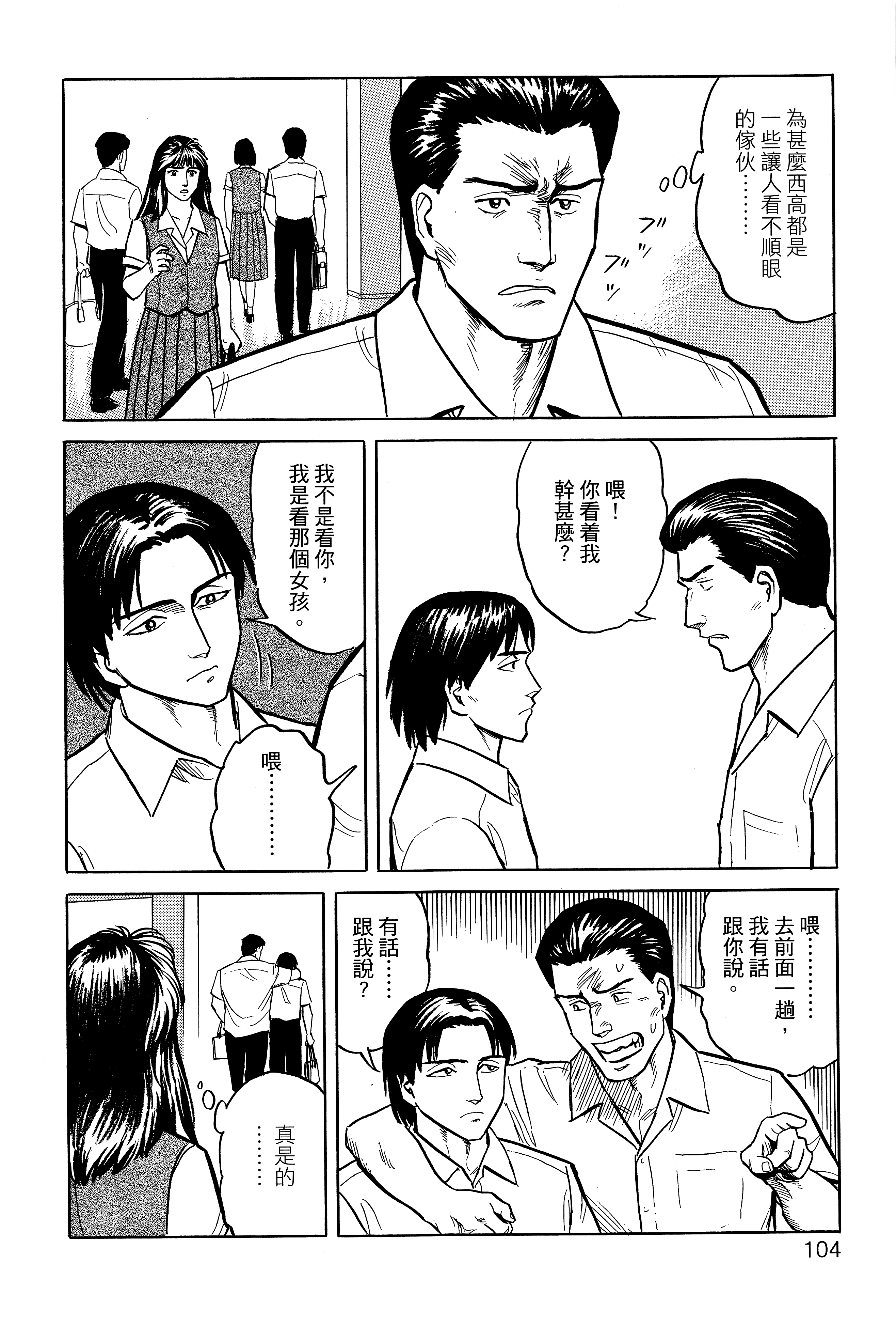 Page 108