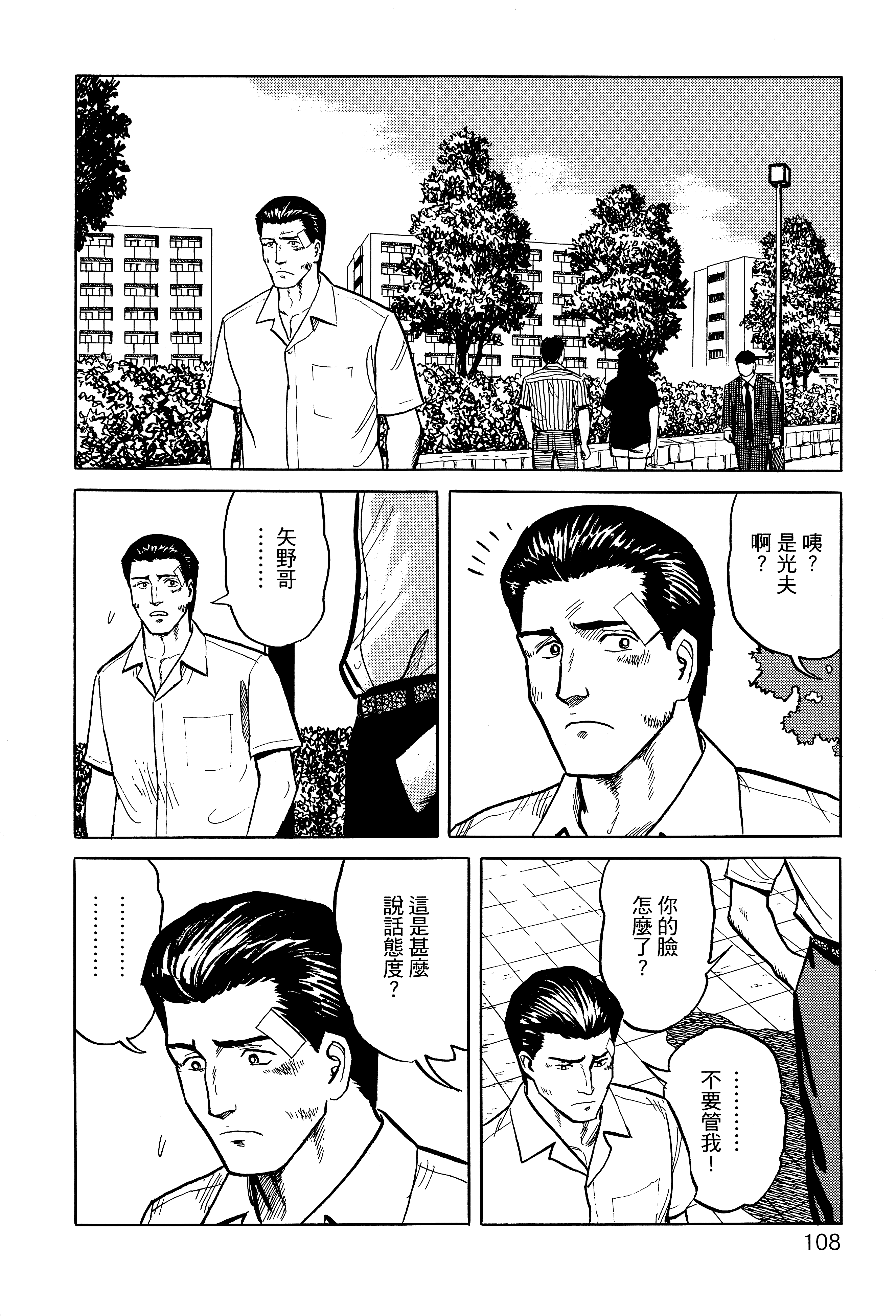 Page 112