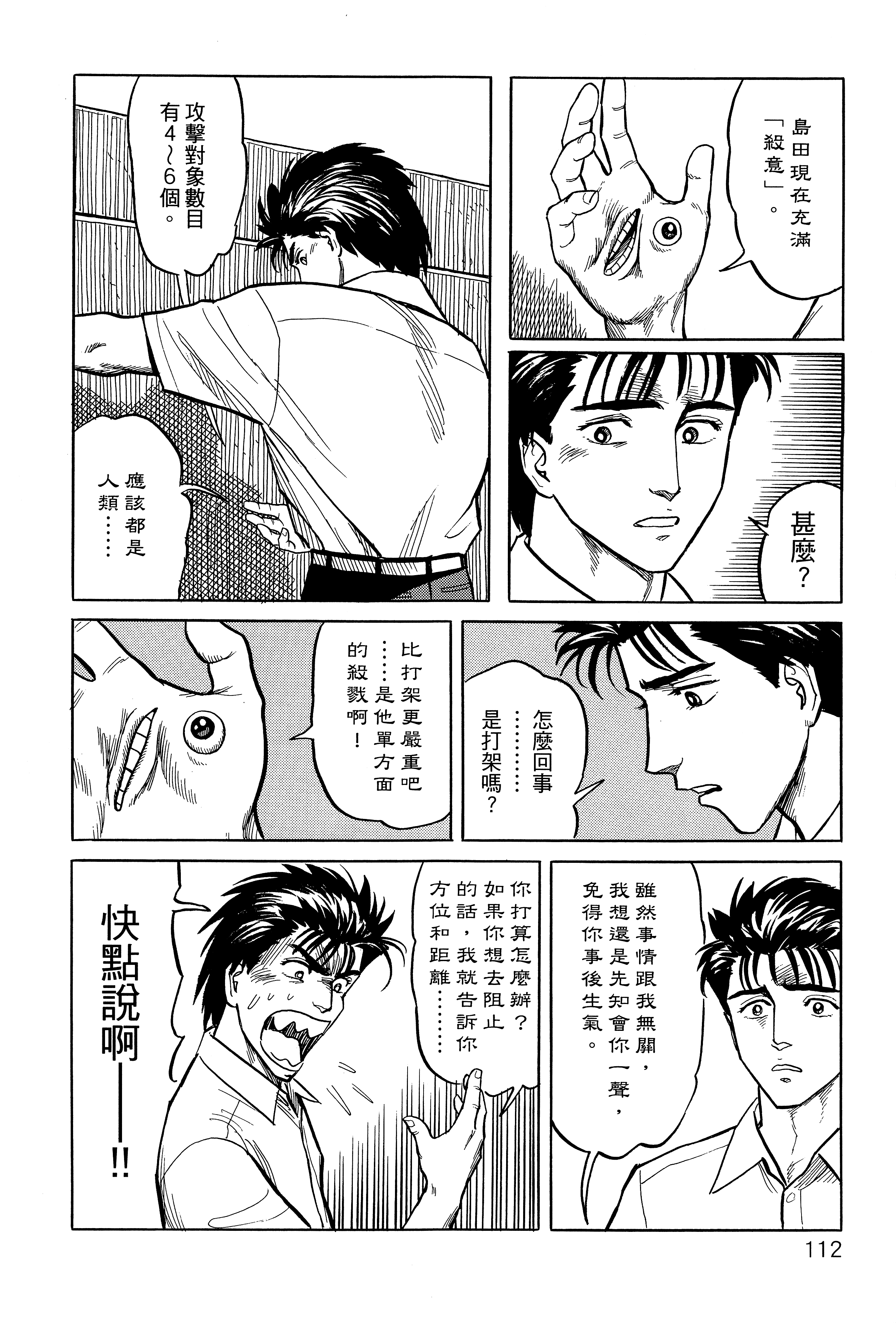 Page 116