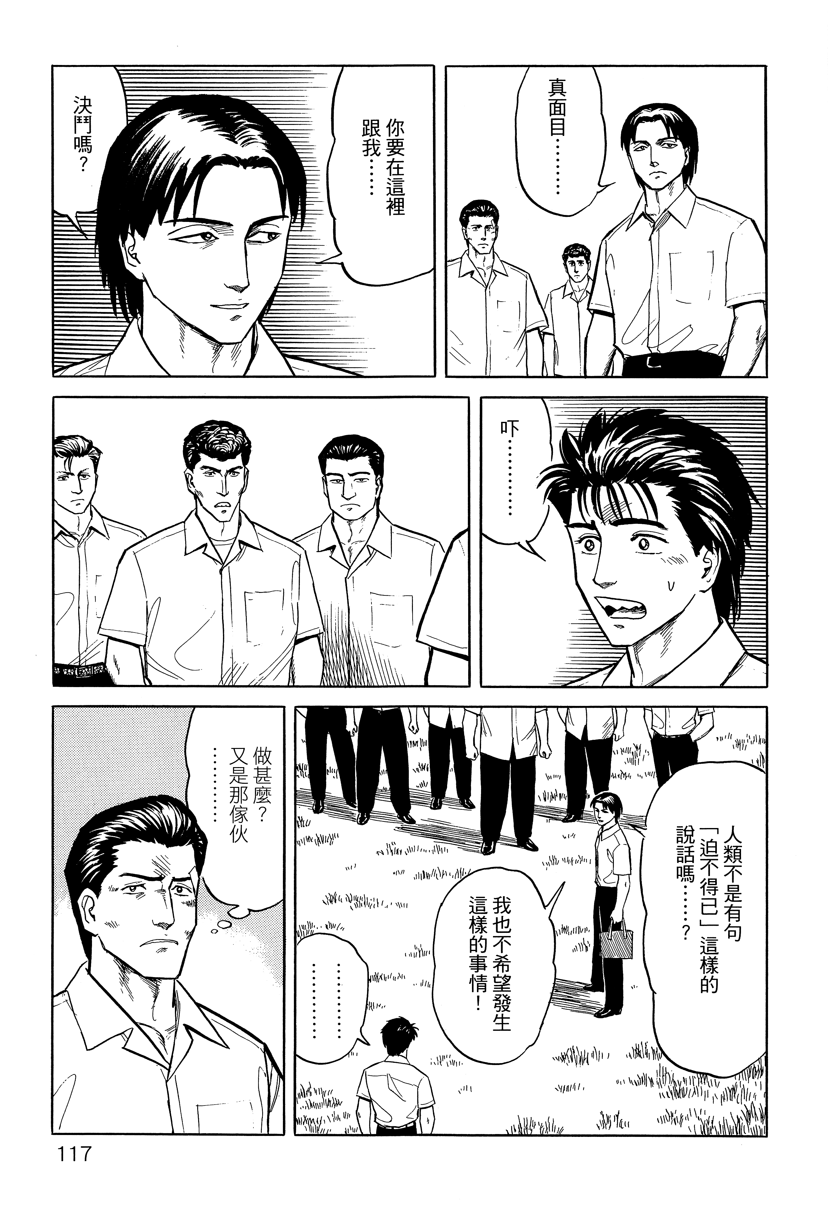 Page 121