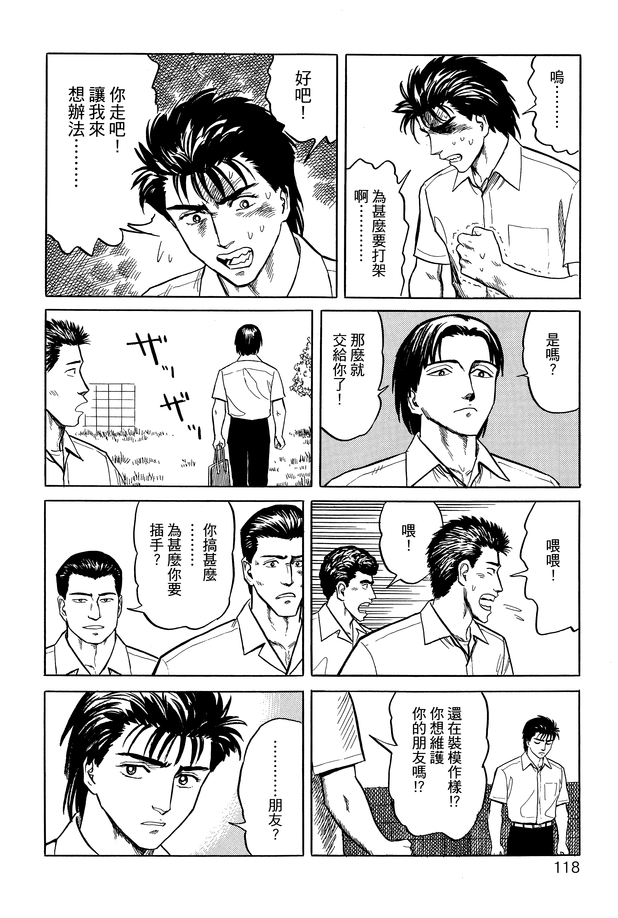 Page 122
