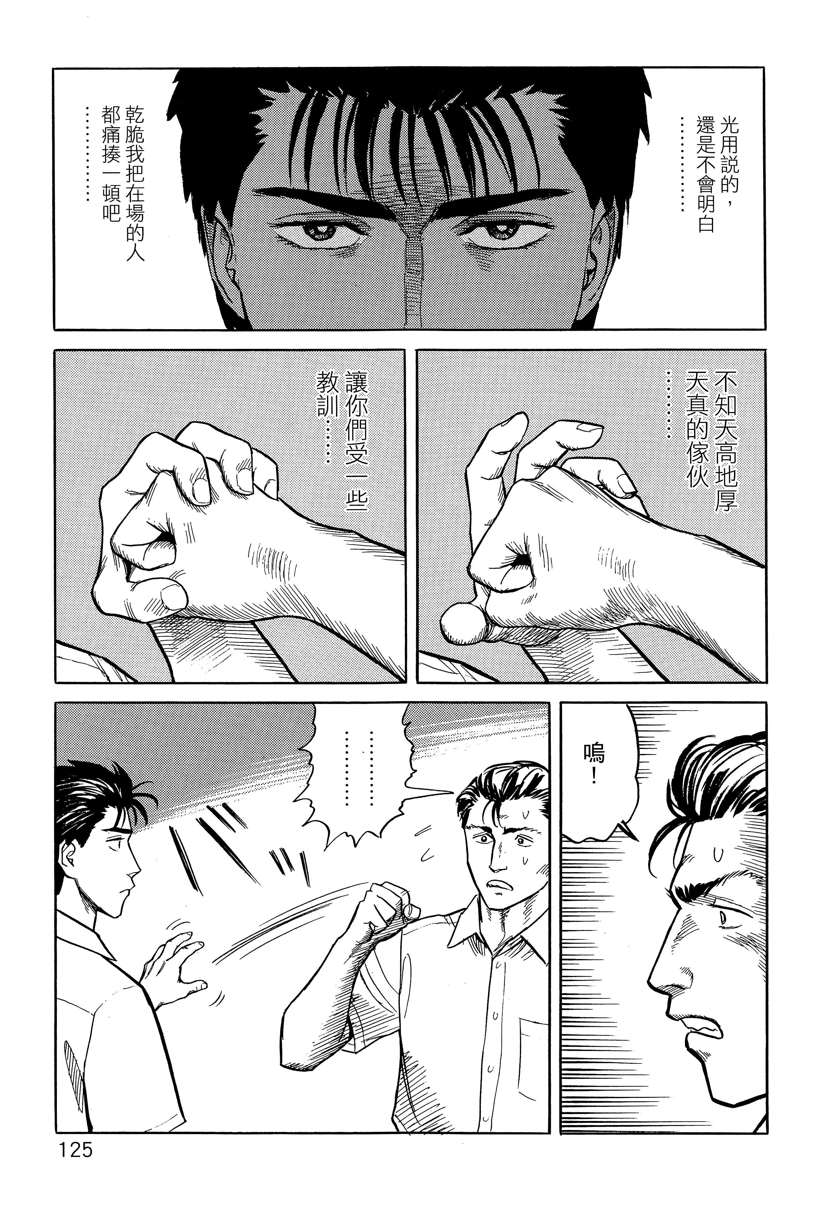 Page 129