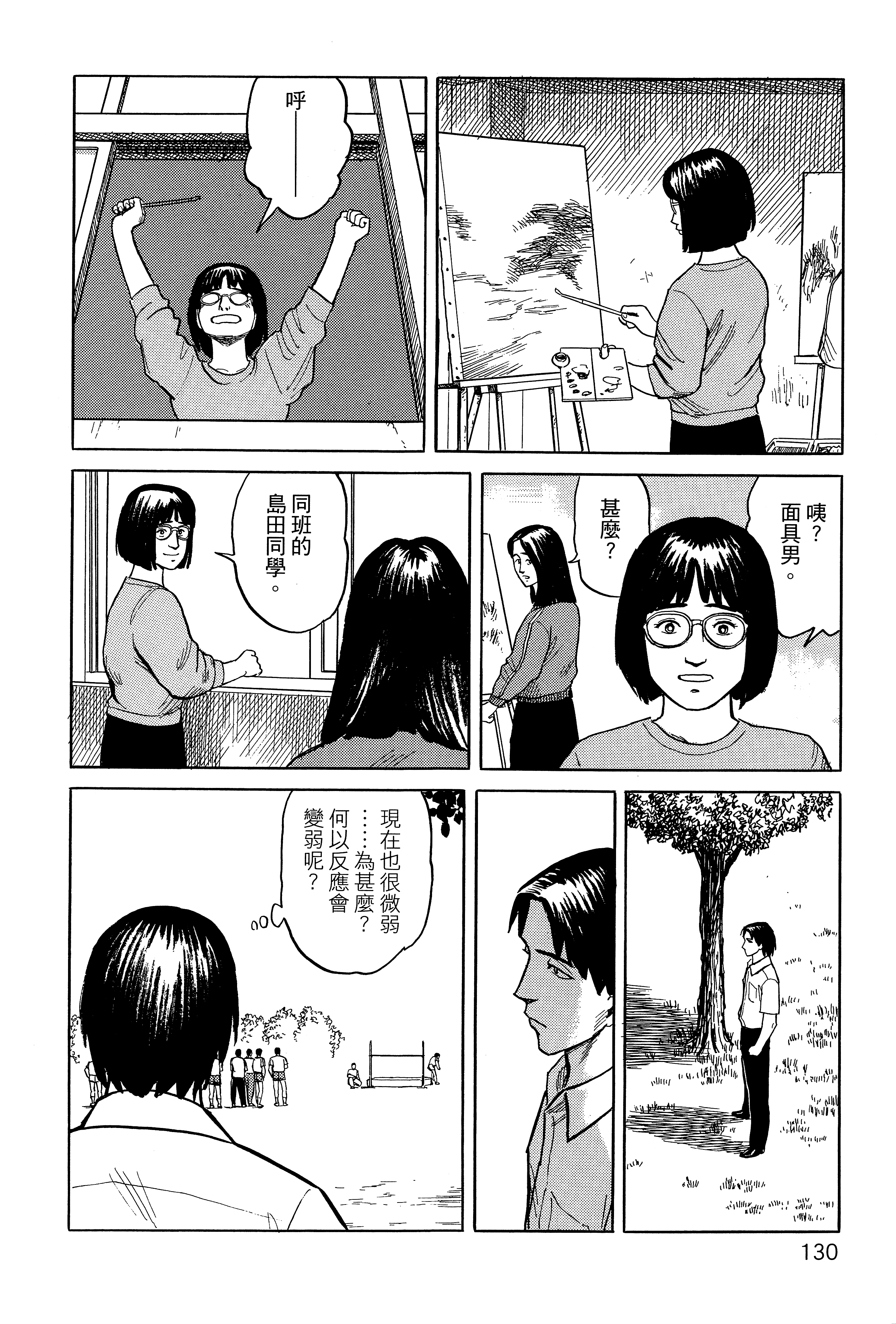 Page 134