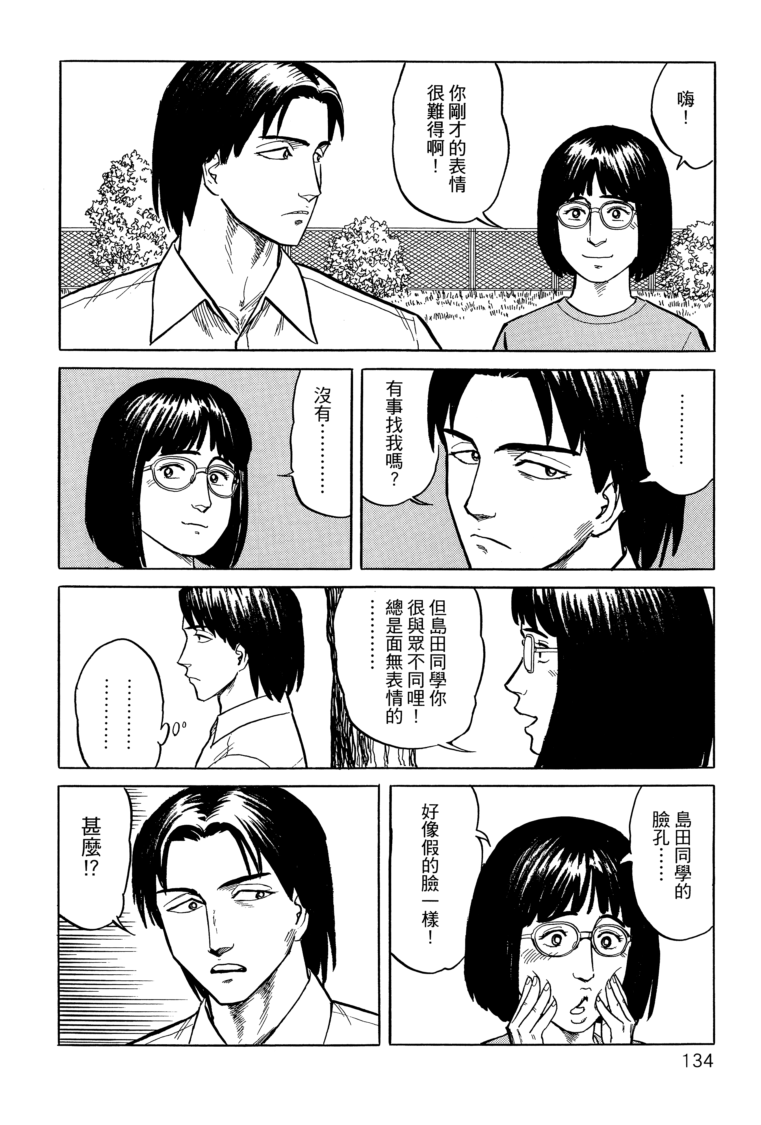 Page 138