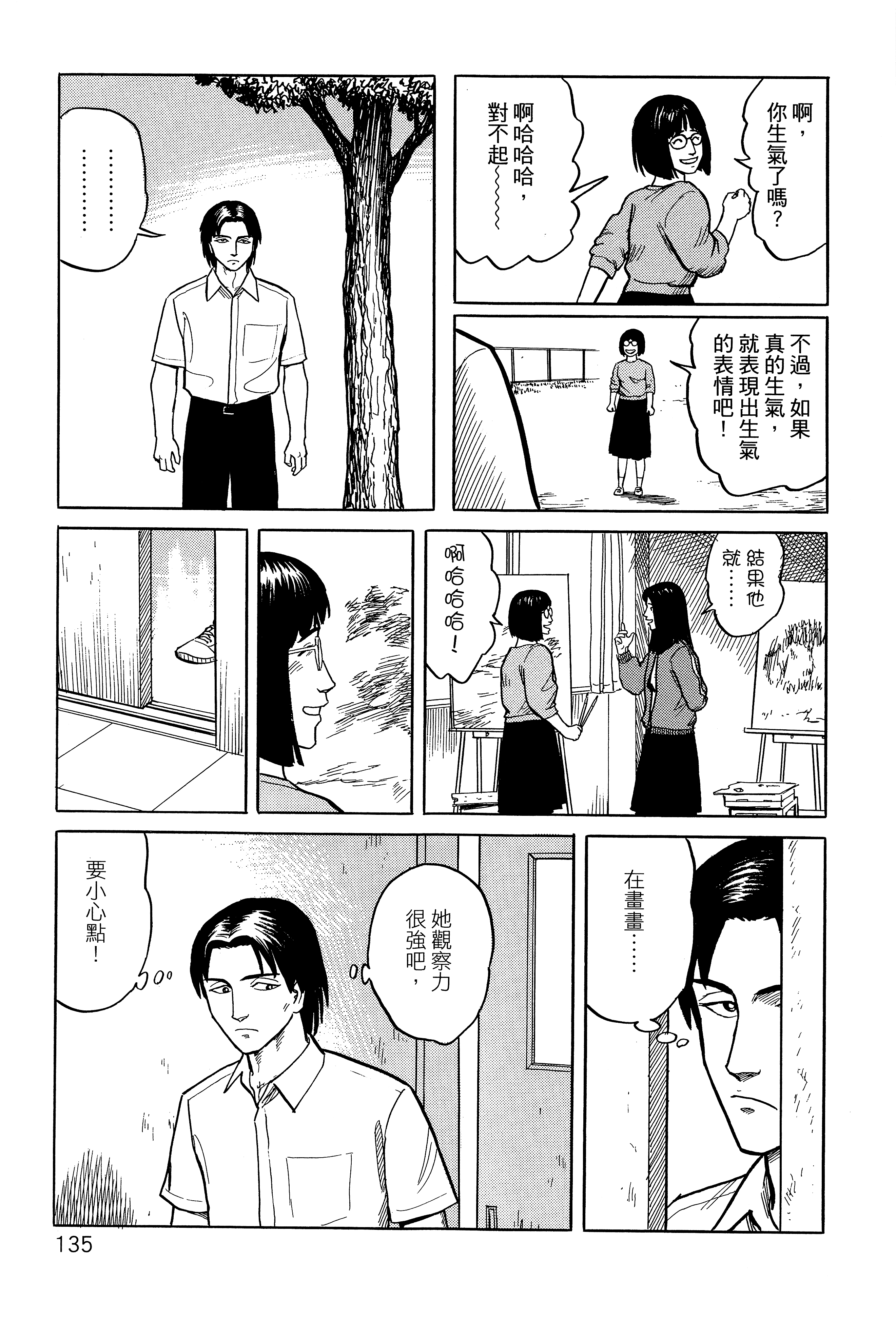 Page 139