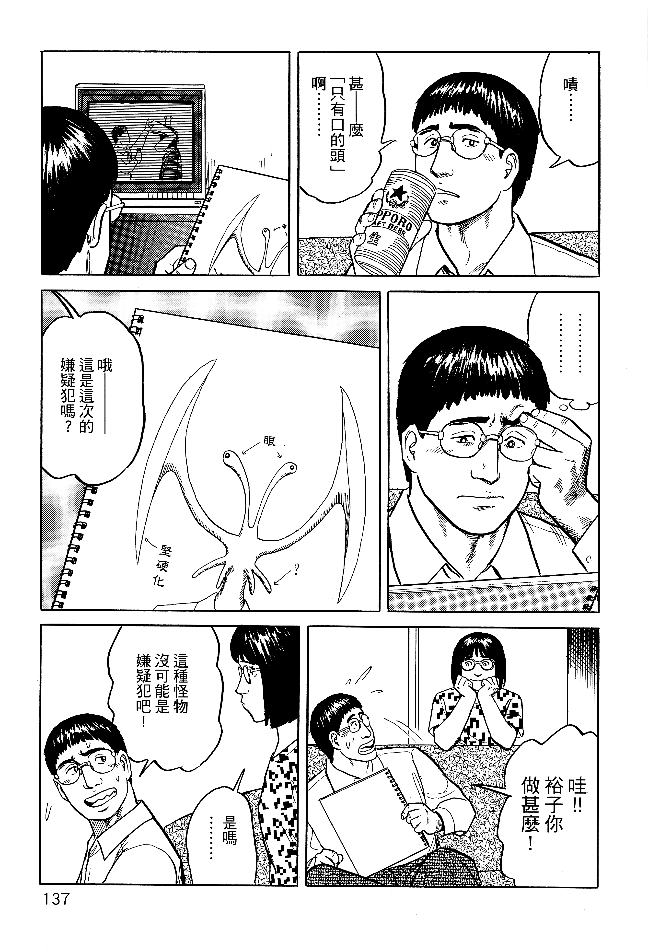 Page 141
