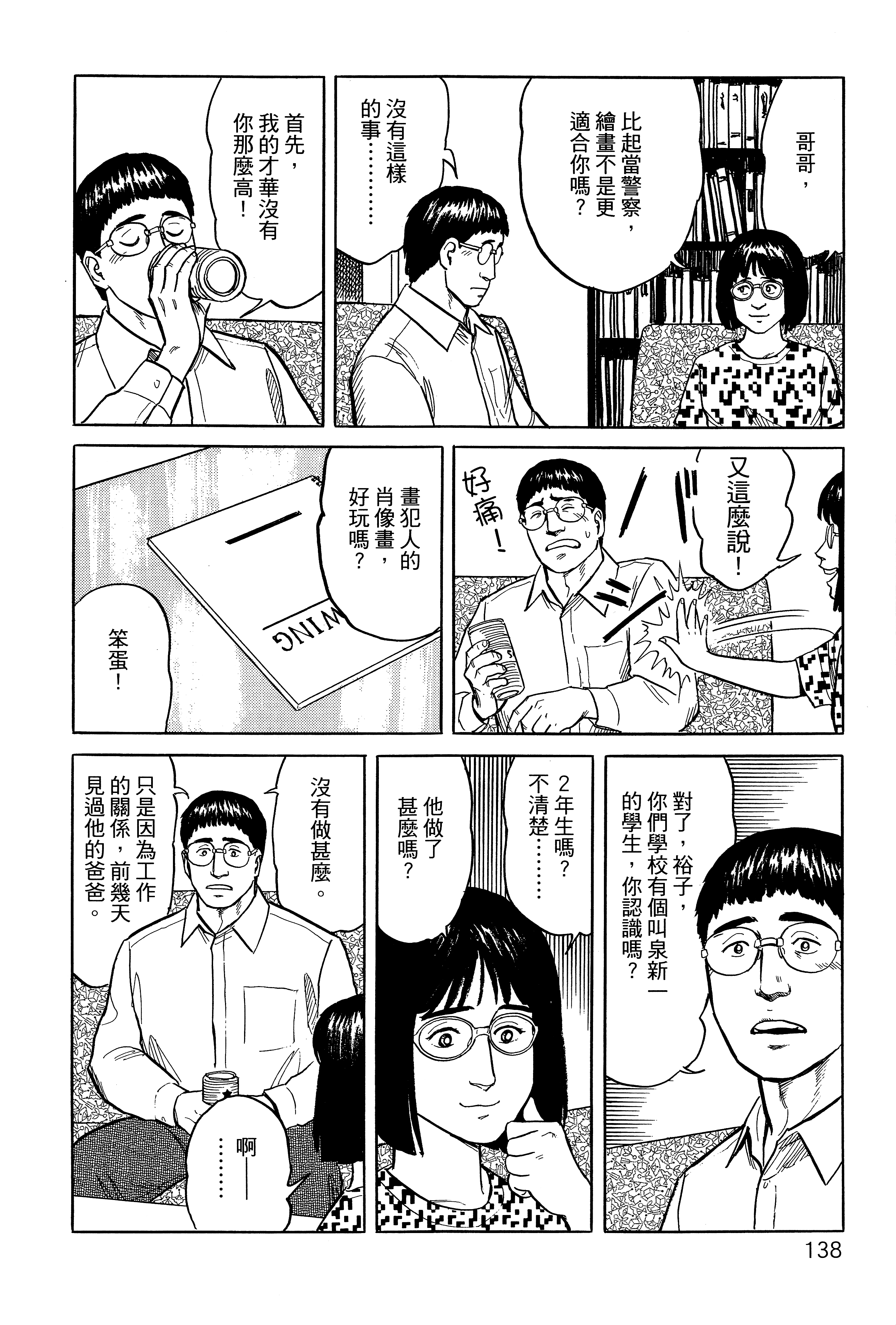 Page 142