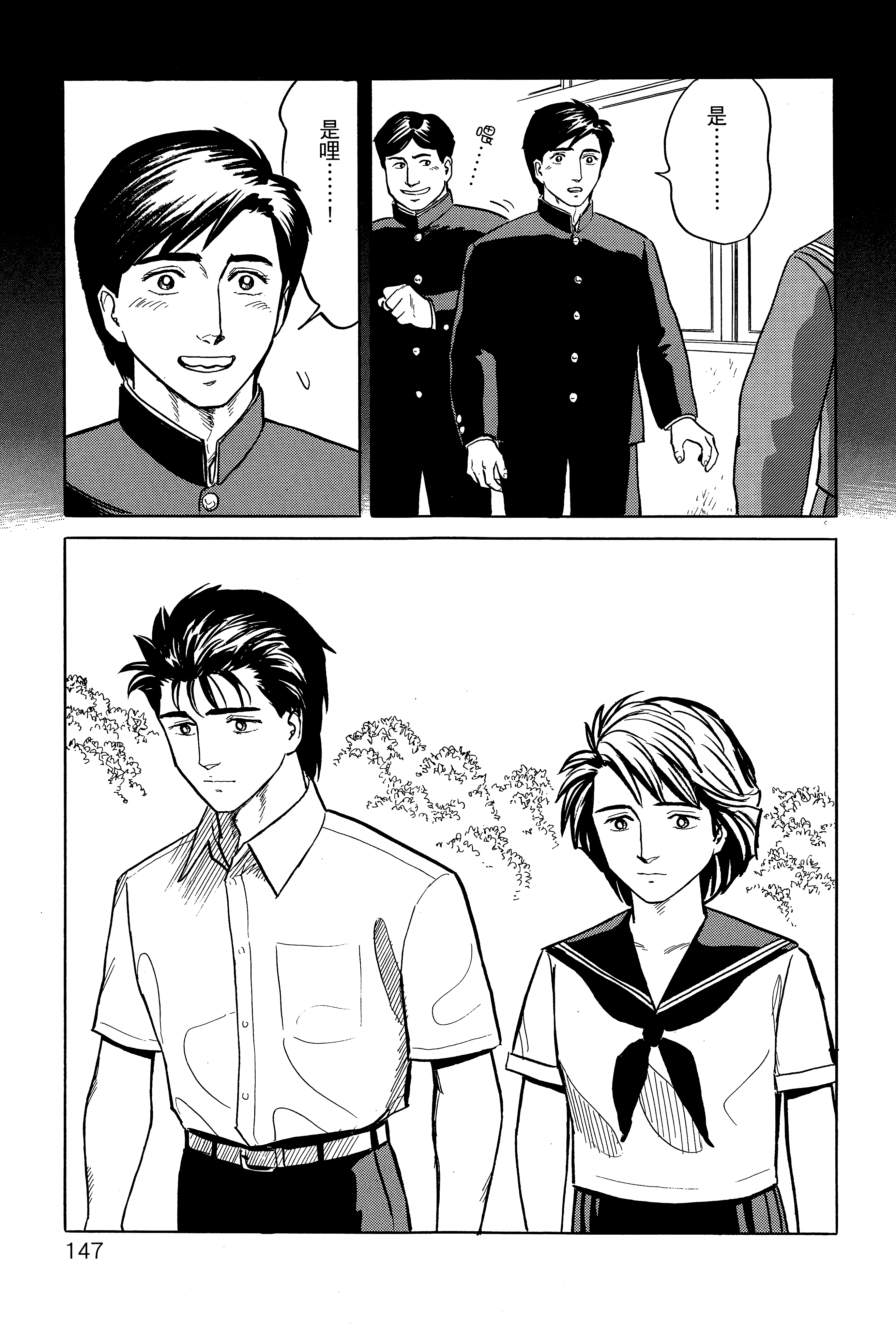 Page 151