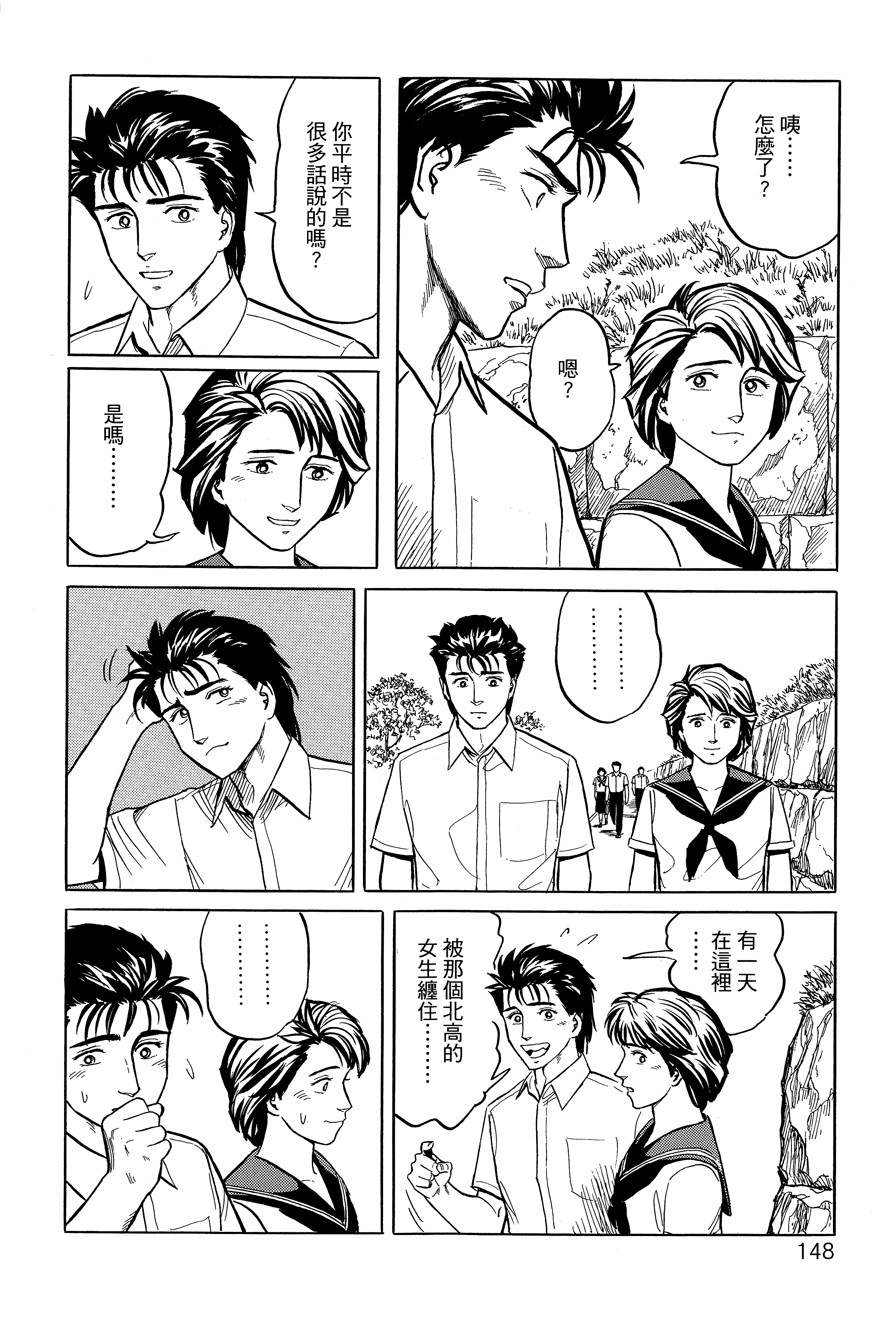 Page 152