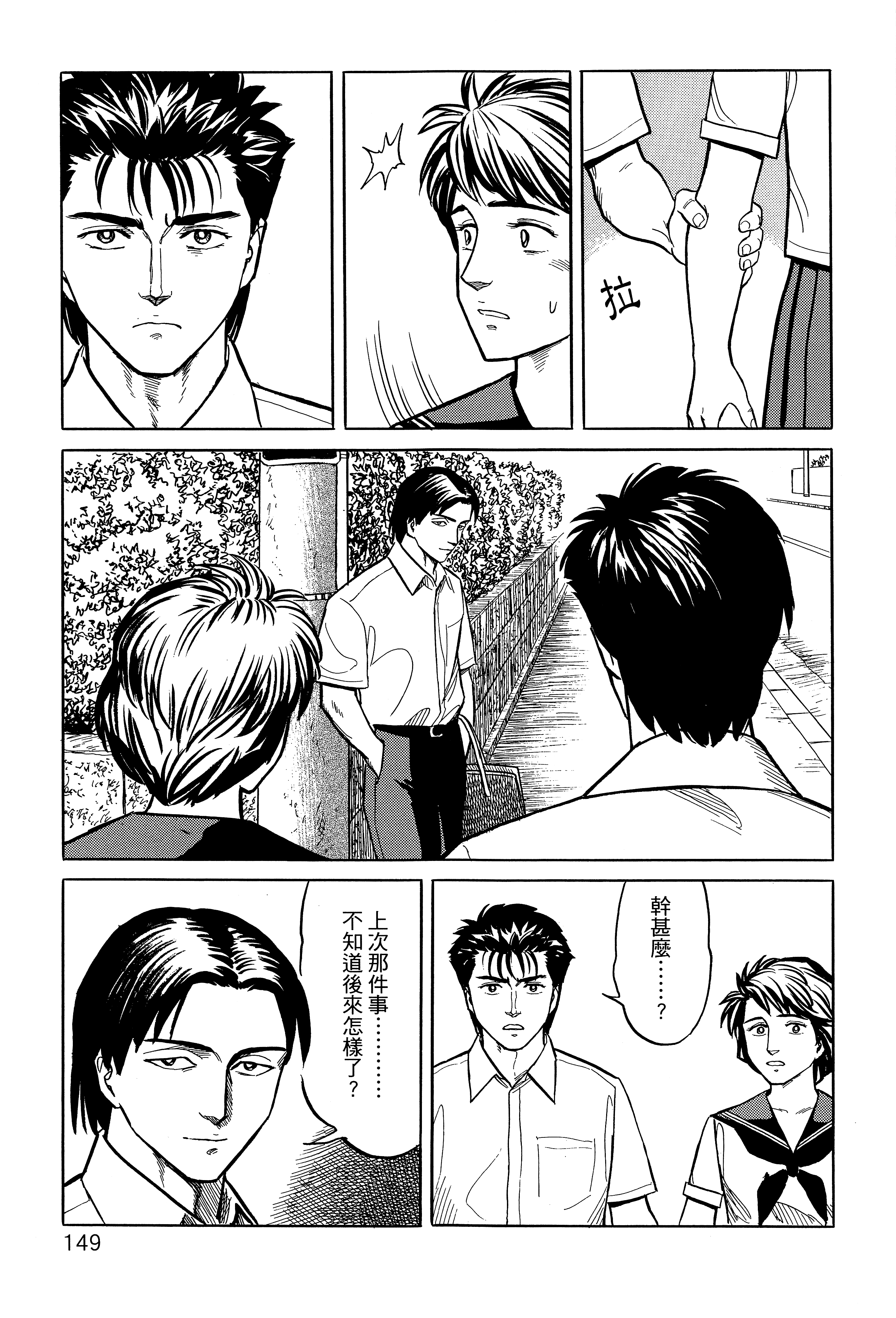 Page 153
