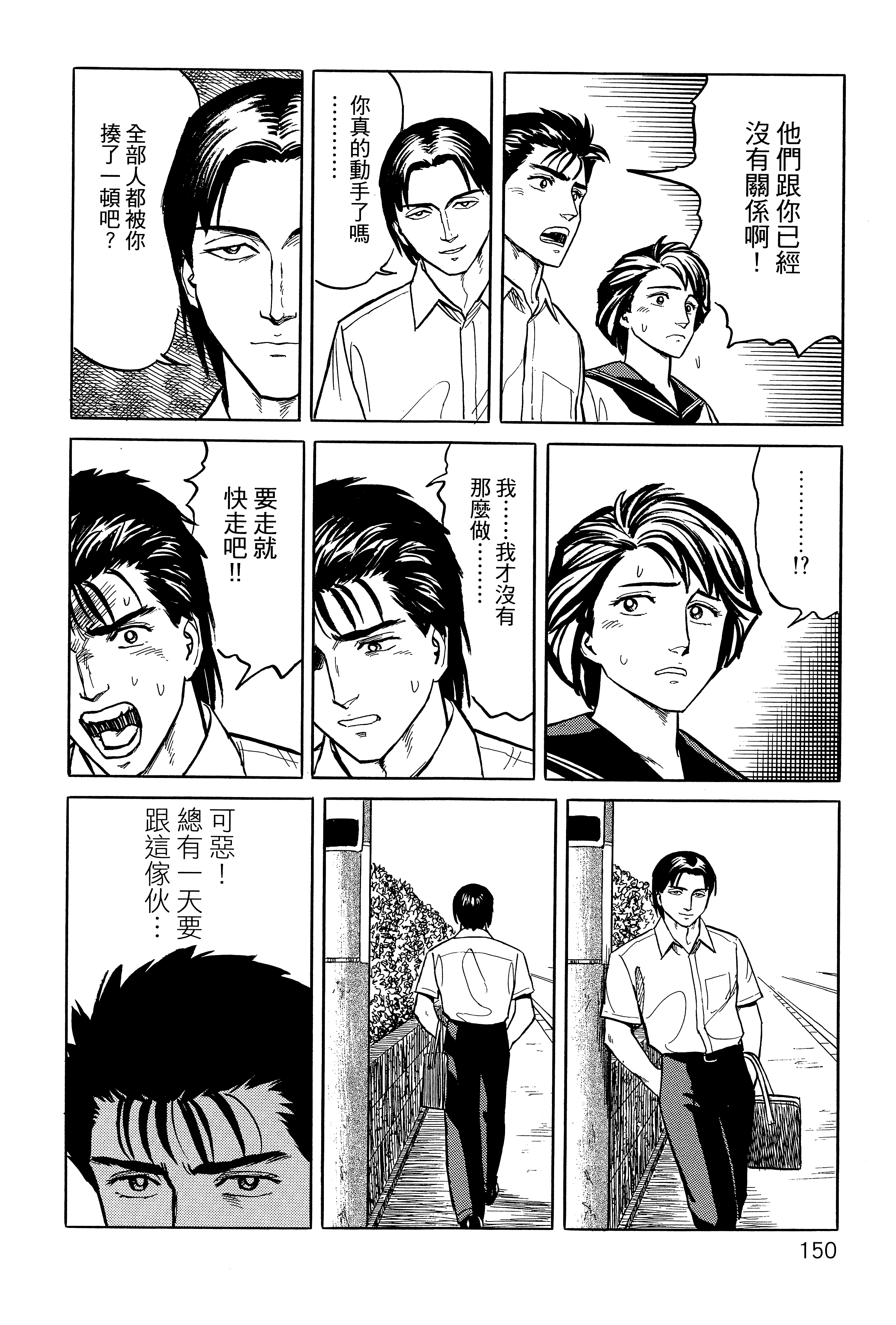 Page 154