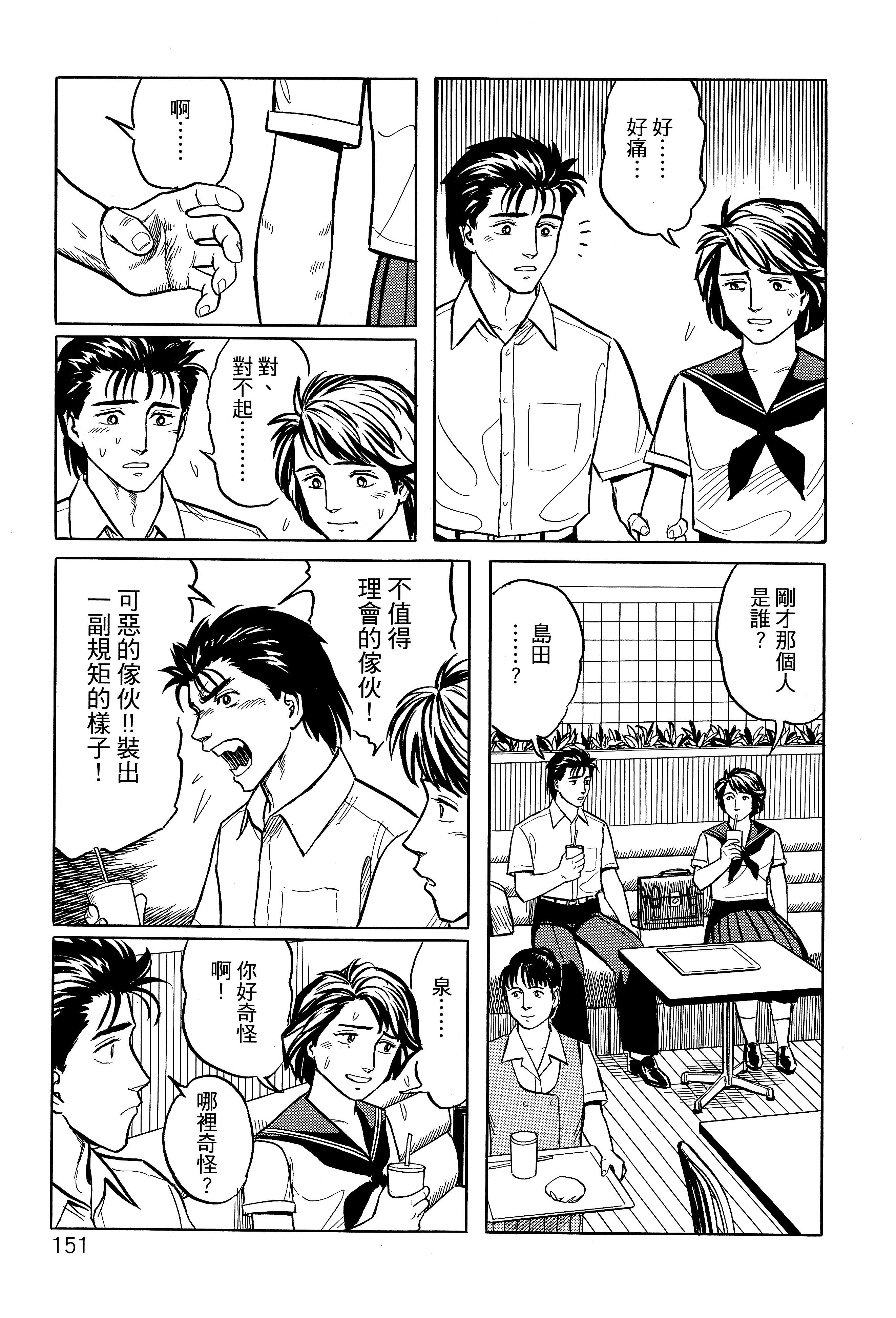 Page 155