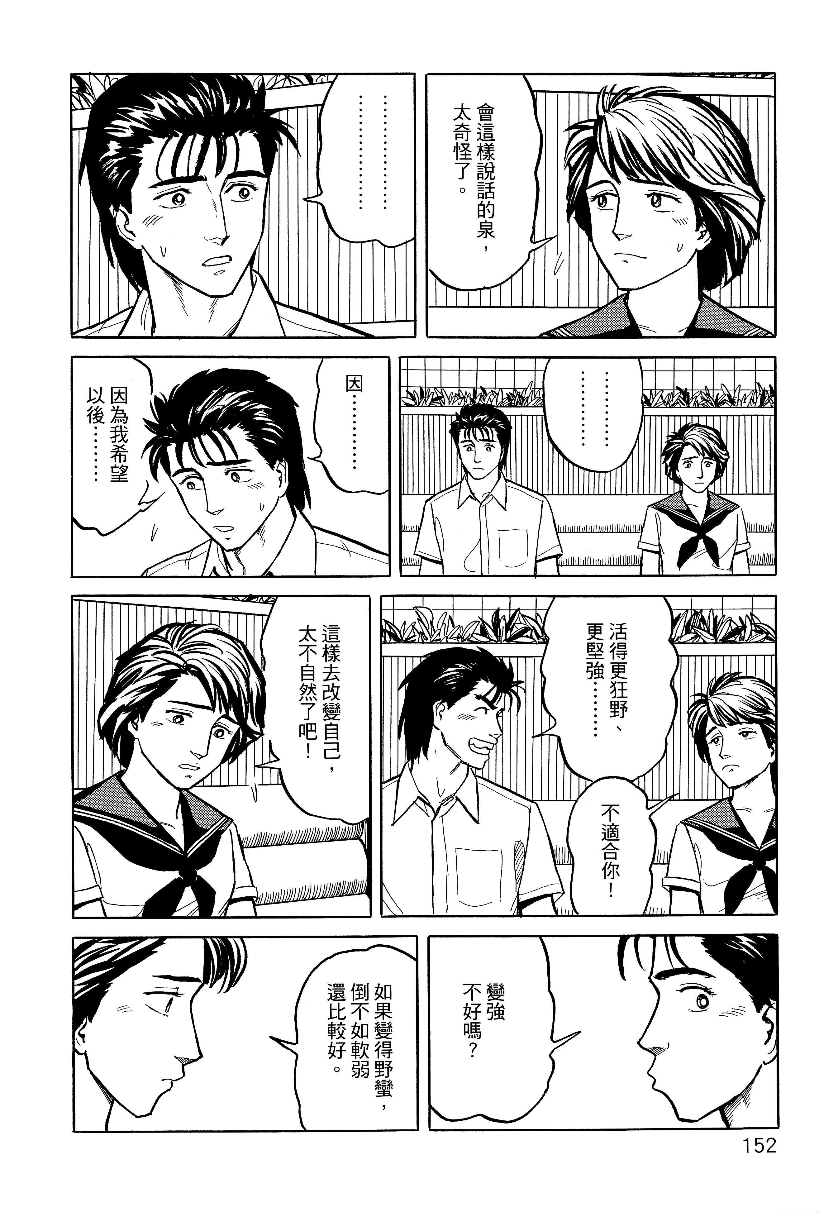 Page 156