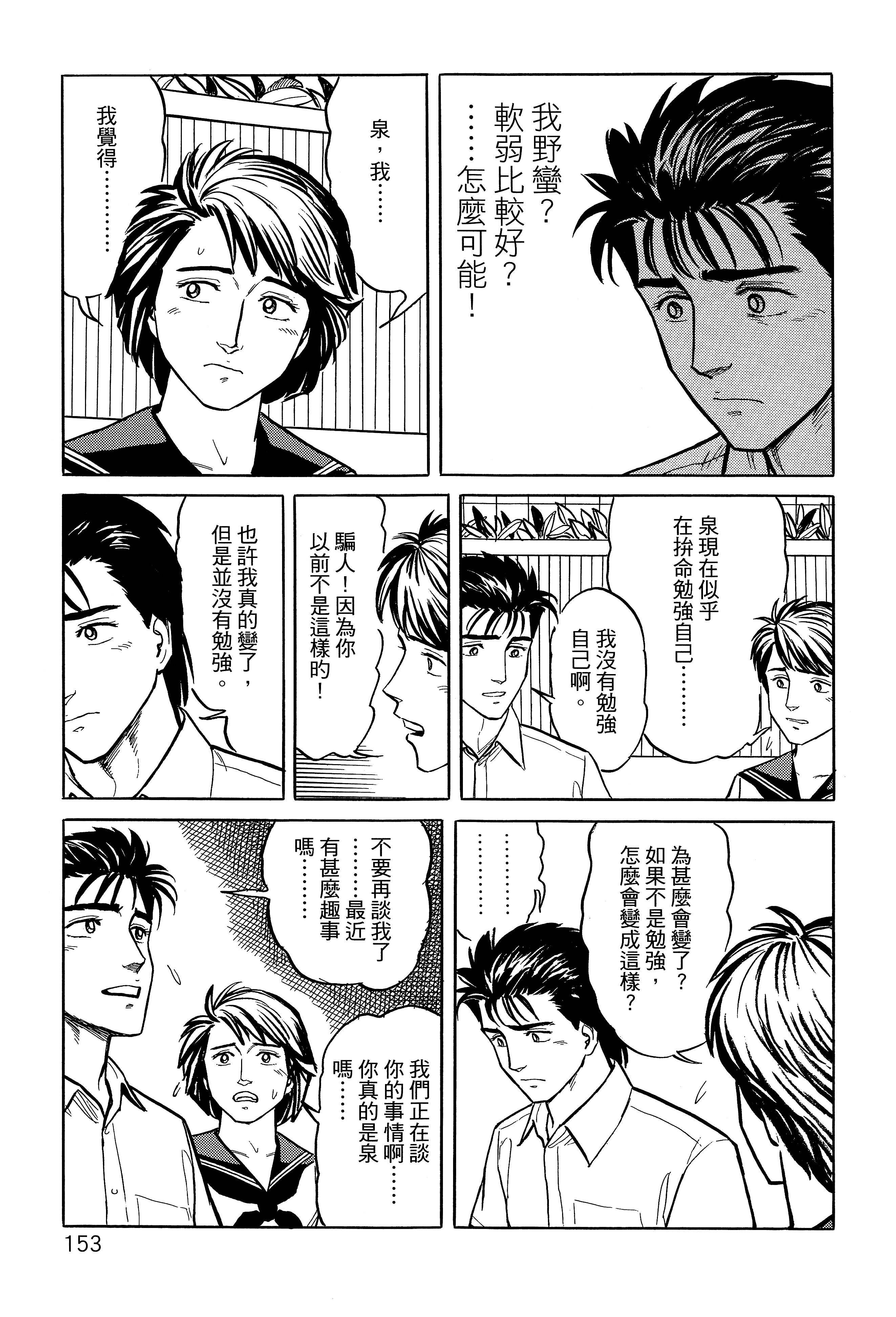 Page 157
