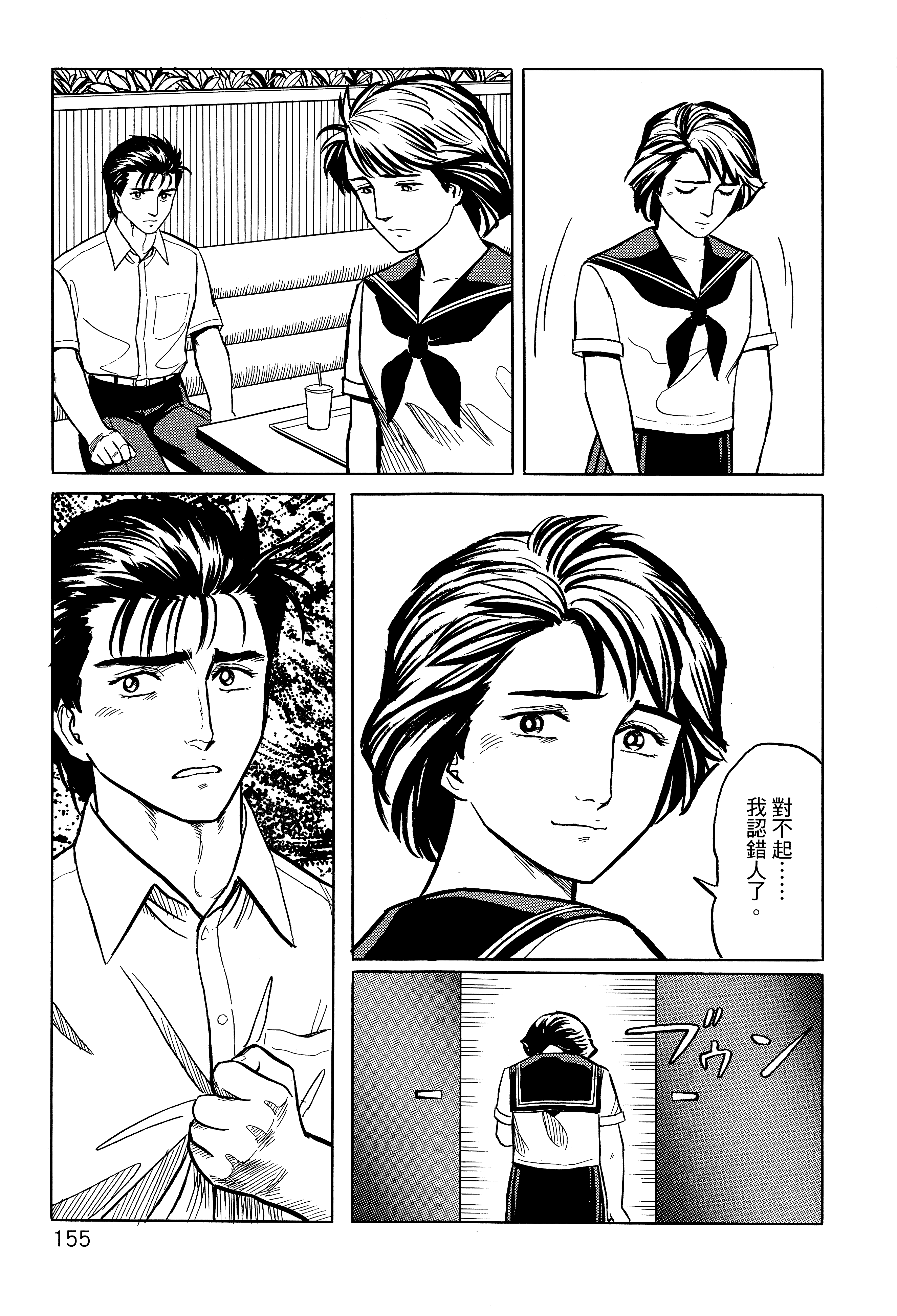 Page 159