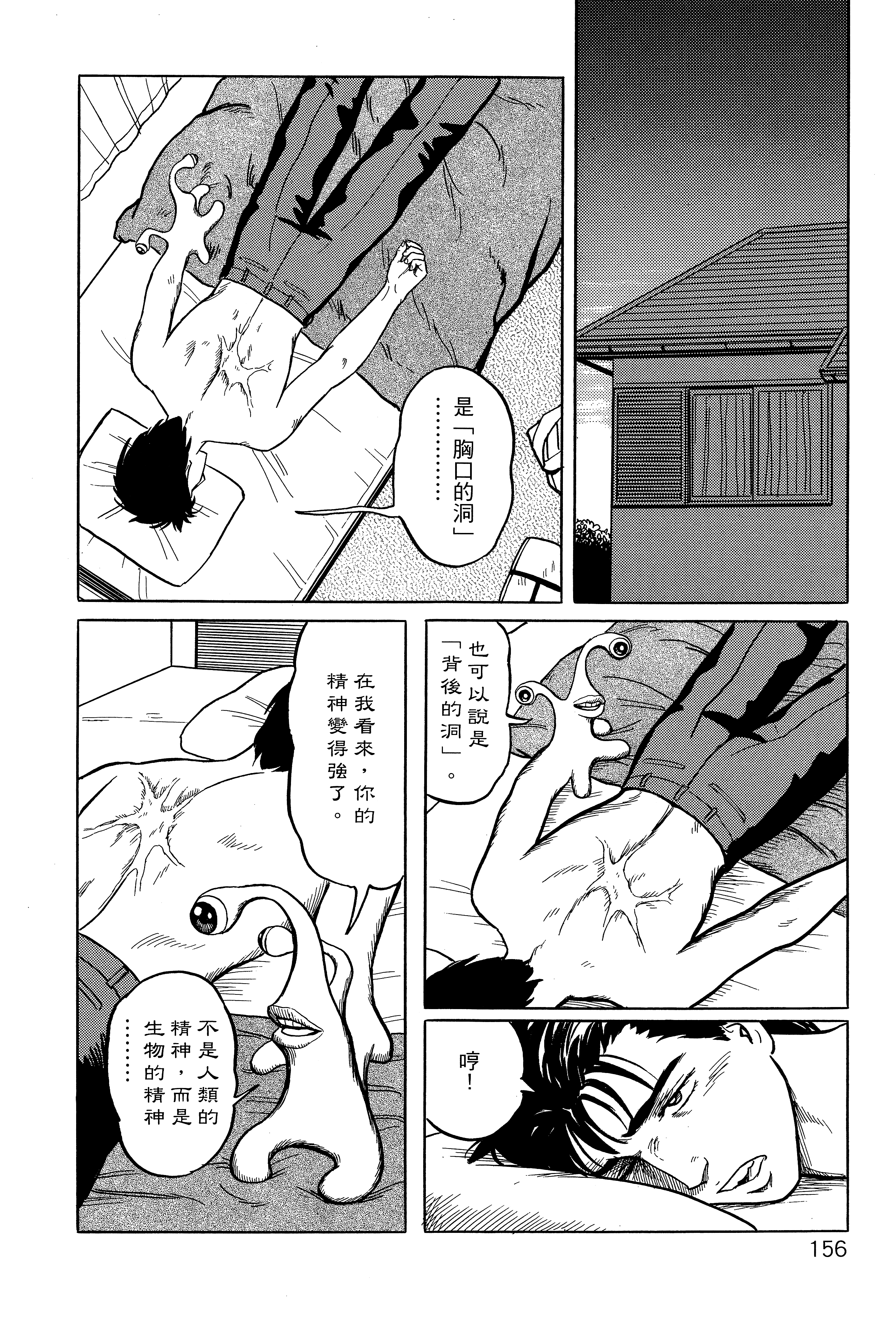 Page 160