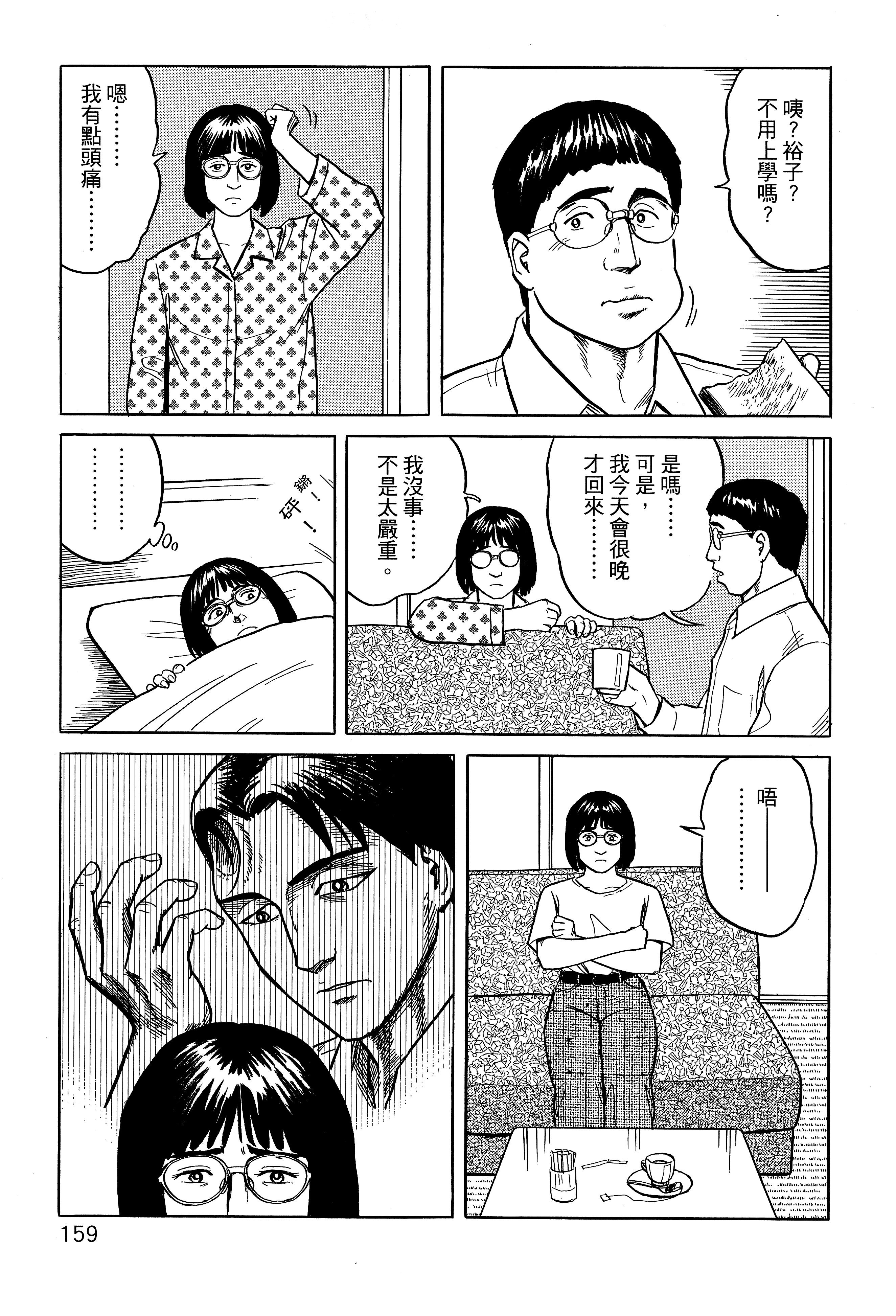 Page 163