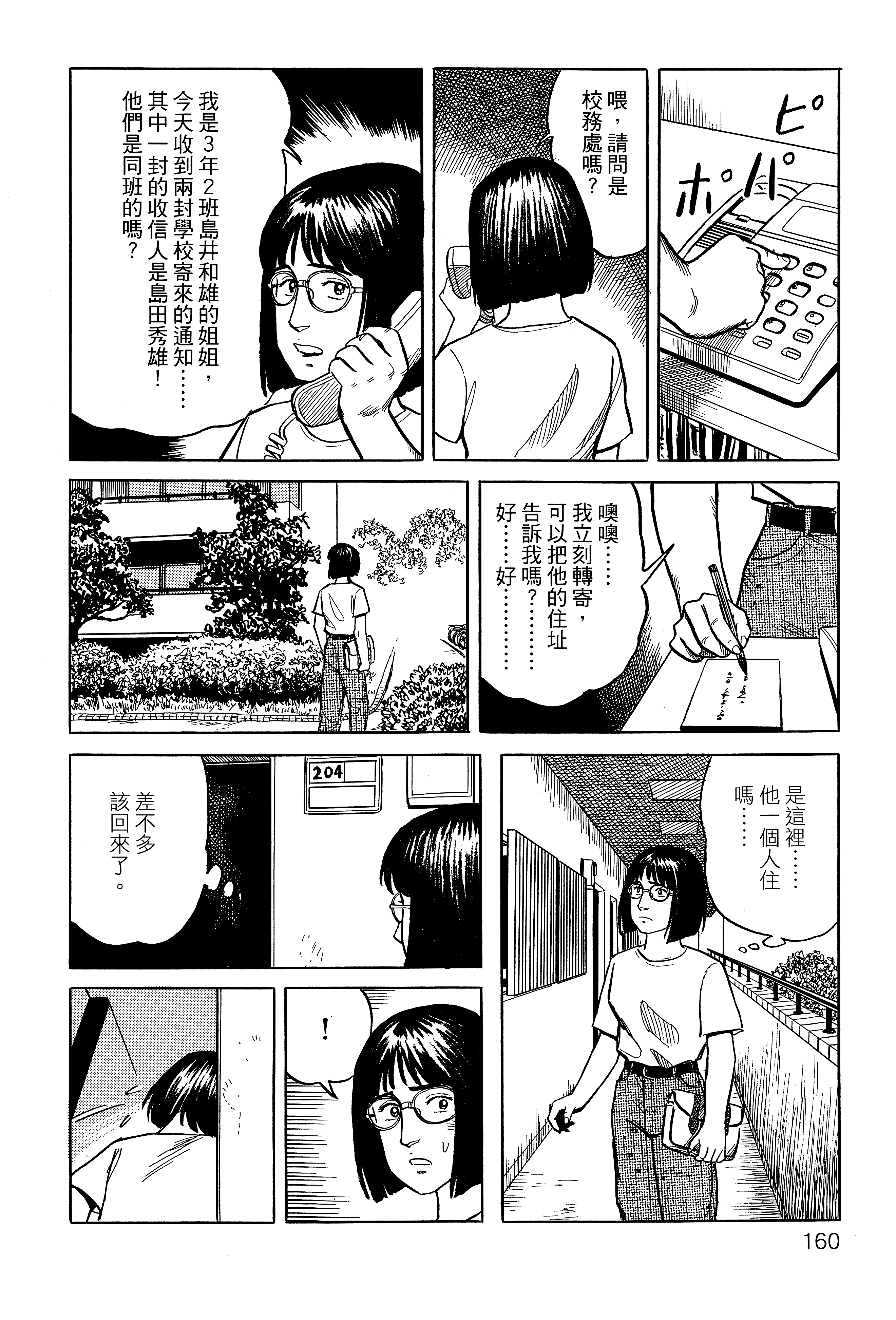 Page 164