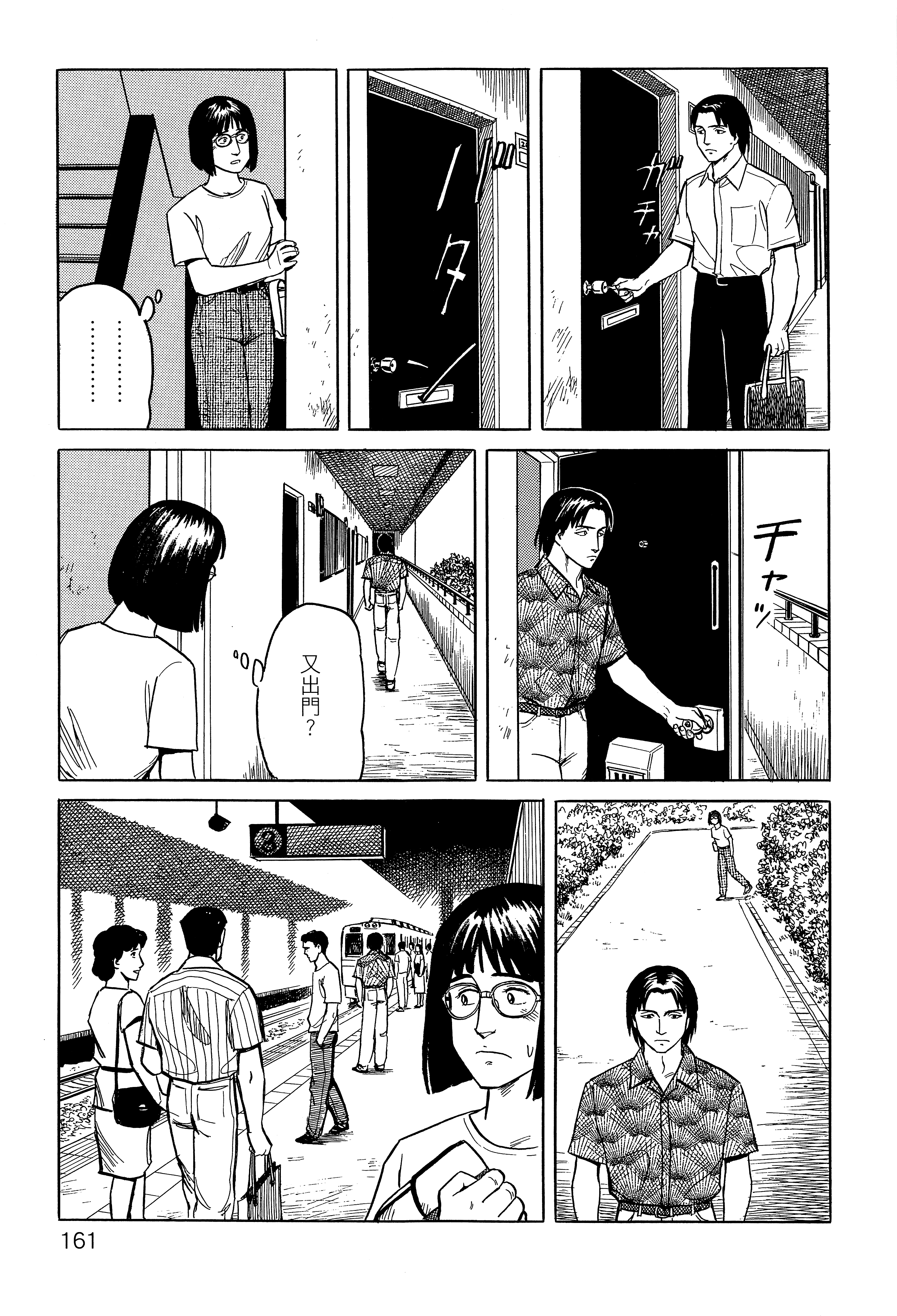 Page 165