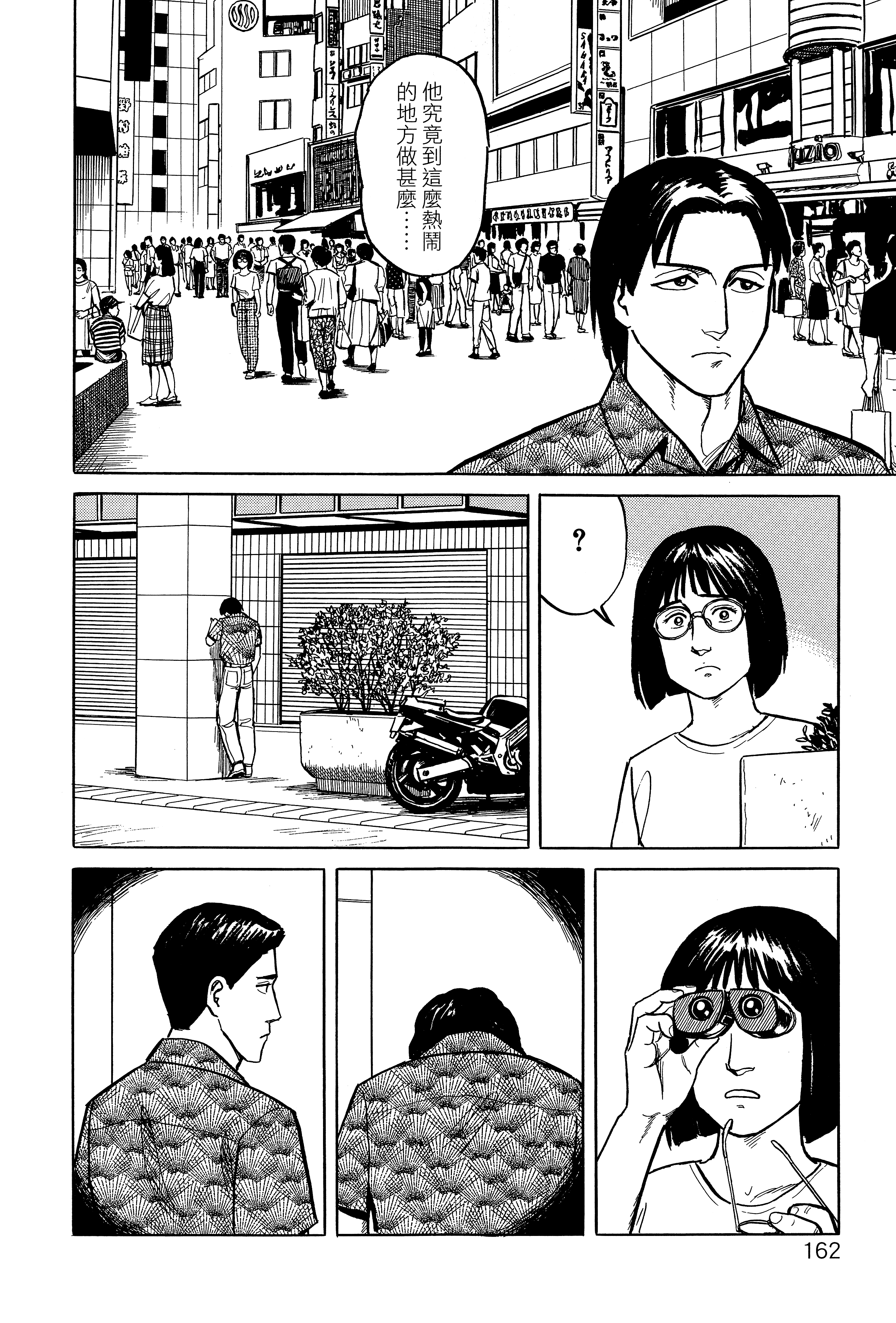 Page 166