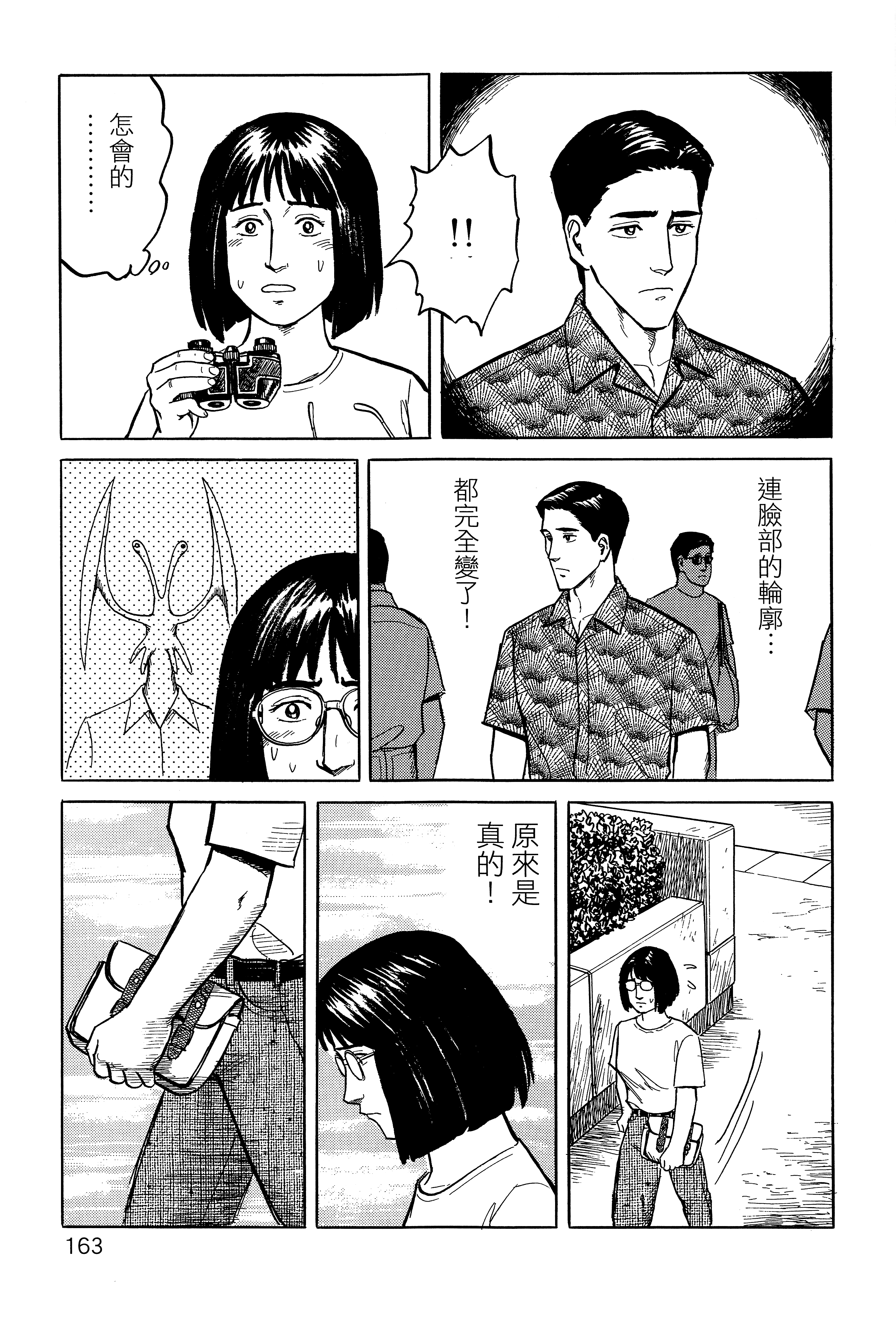 Page 167