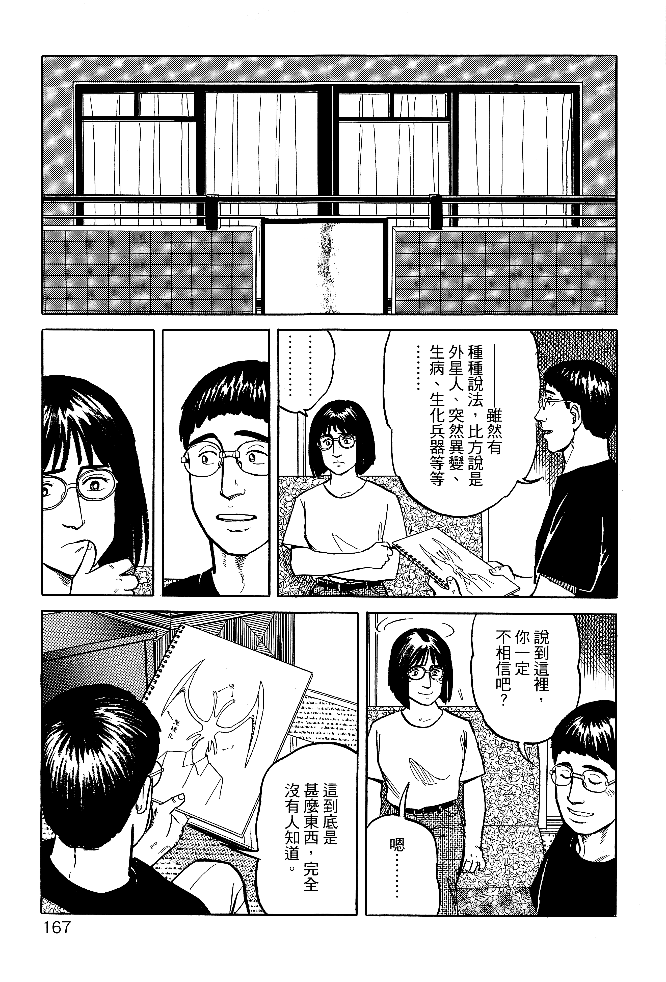 Page 171